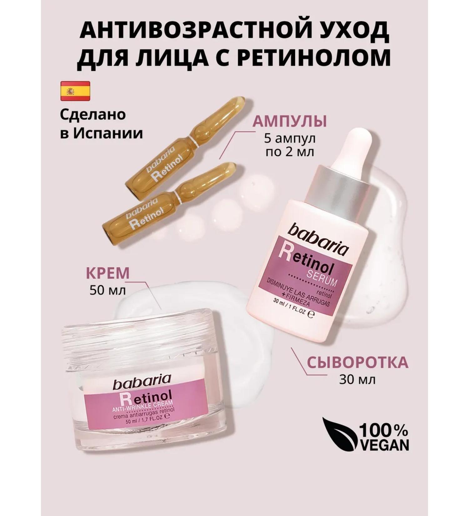 Babaria Facial set with retinol ampoules serum and cream - Buy Online on GoSupps.com