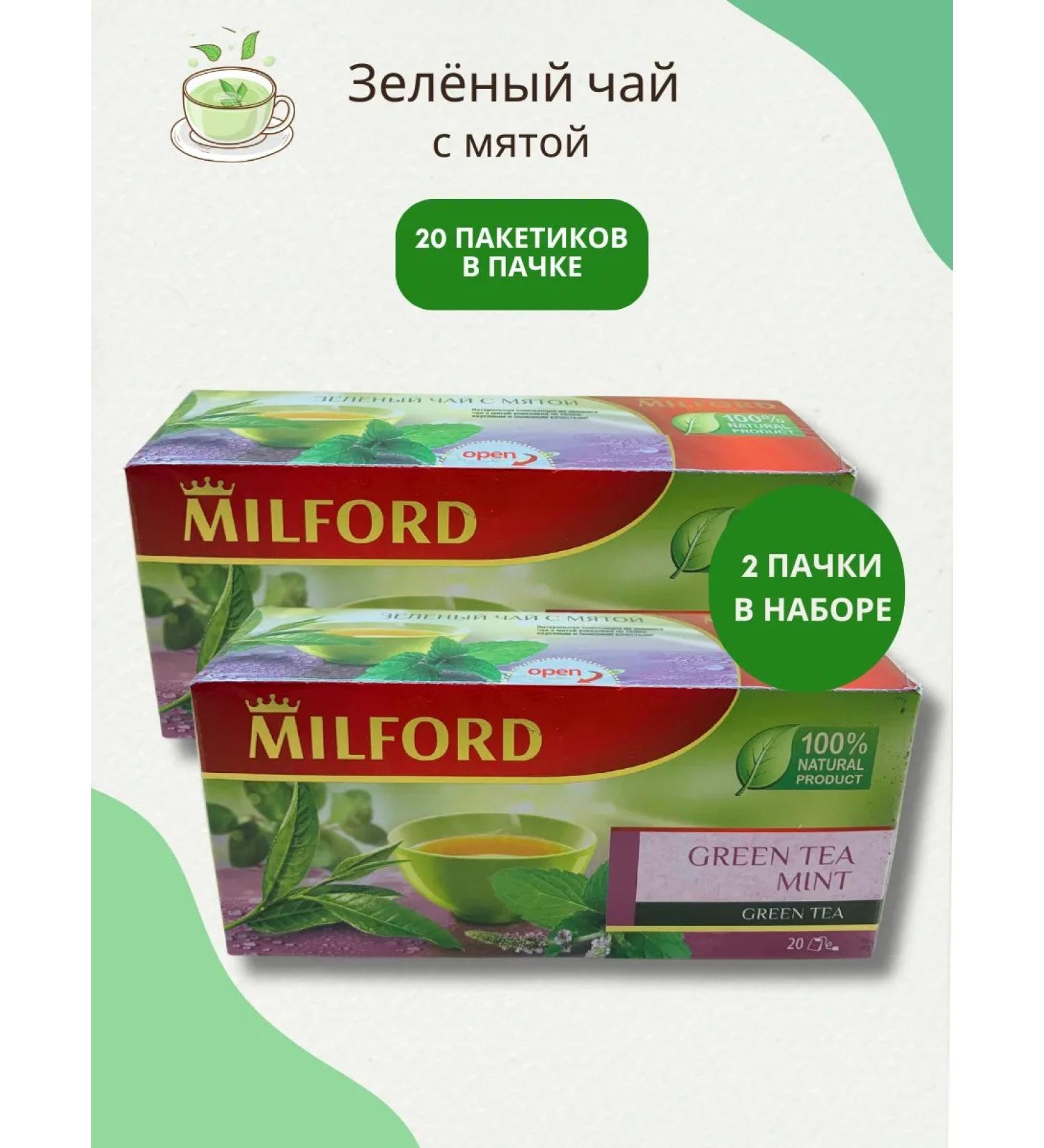 Milford Green tea with mint 2 - Buy Online on GoSupps.com