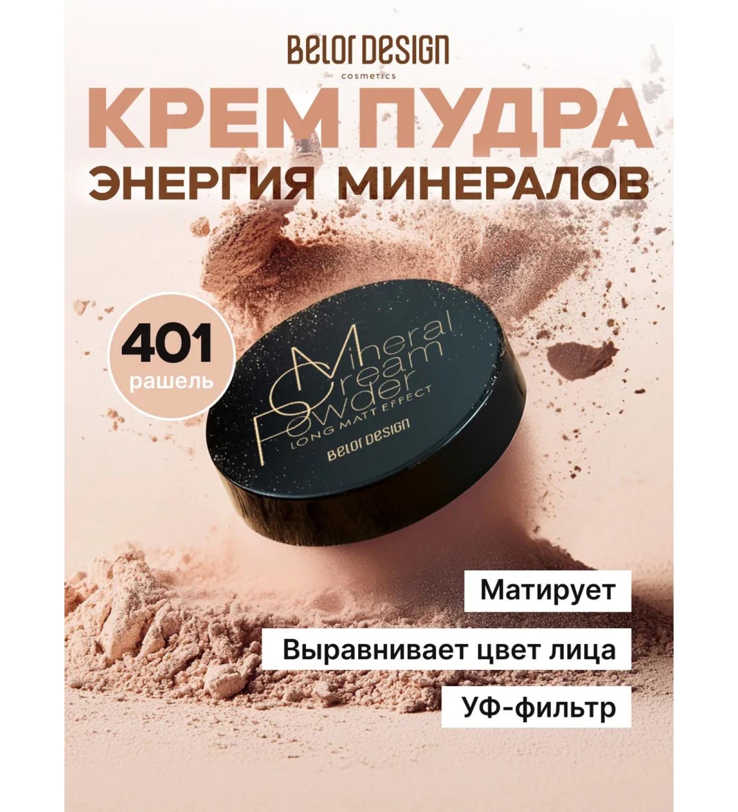 BELOR DESIGN Mating powder for the face Mineral tone 401 - Buy Online on GoSupps.com