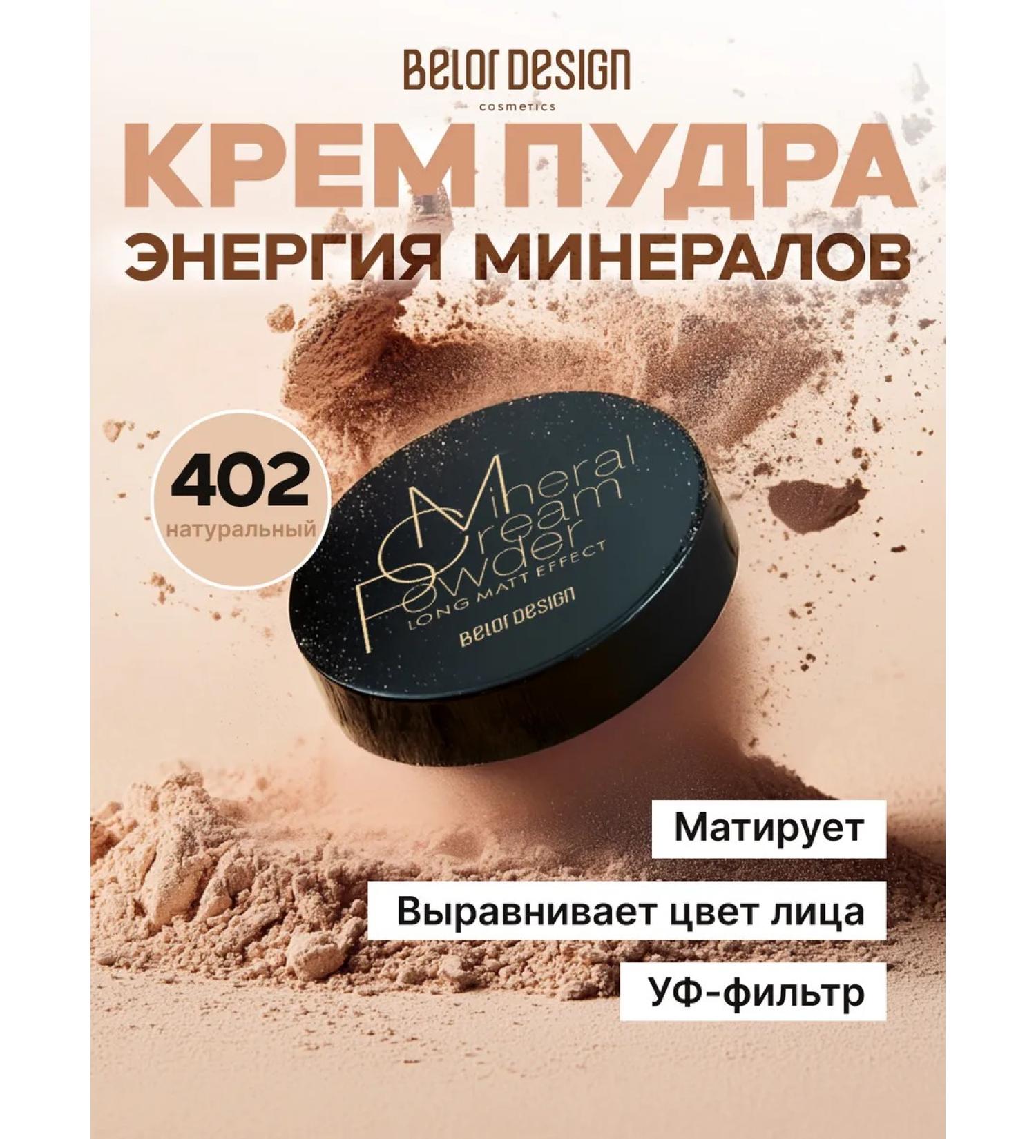 BELOR DESIGN Mating powder for the face Mineral tone 402 - Buy Online on GoSupps.com
