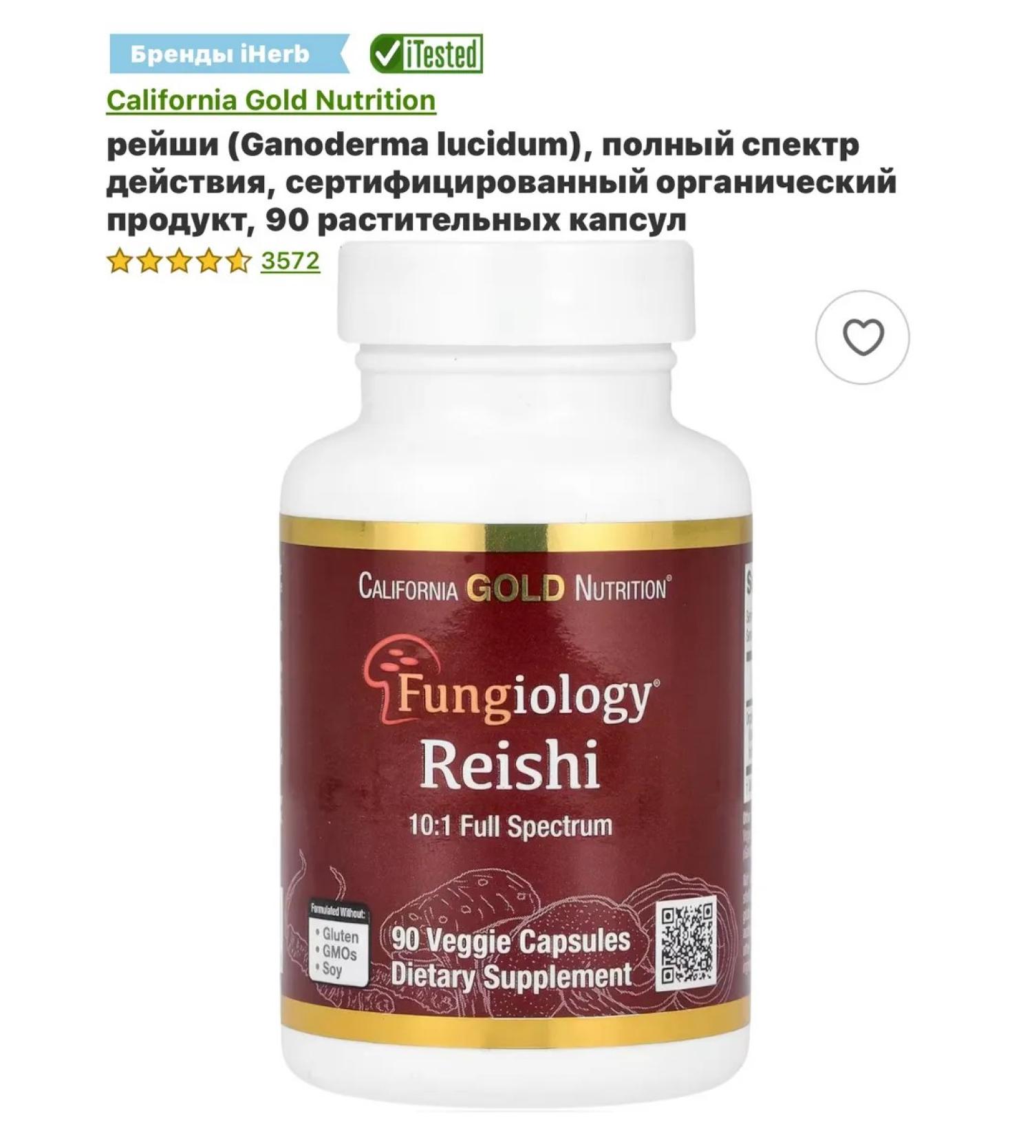 iherb Antioxidants mushrooms - Buy Online on GoSupps.com