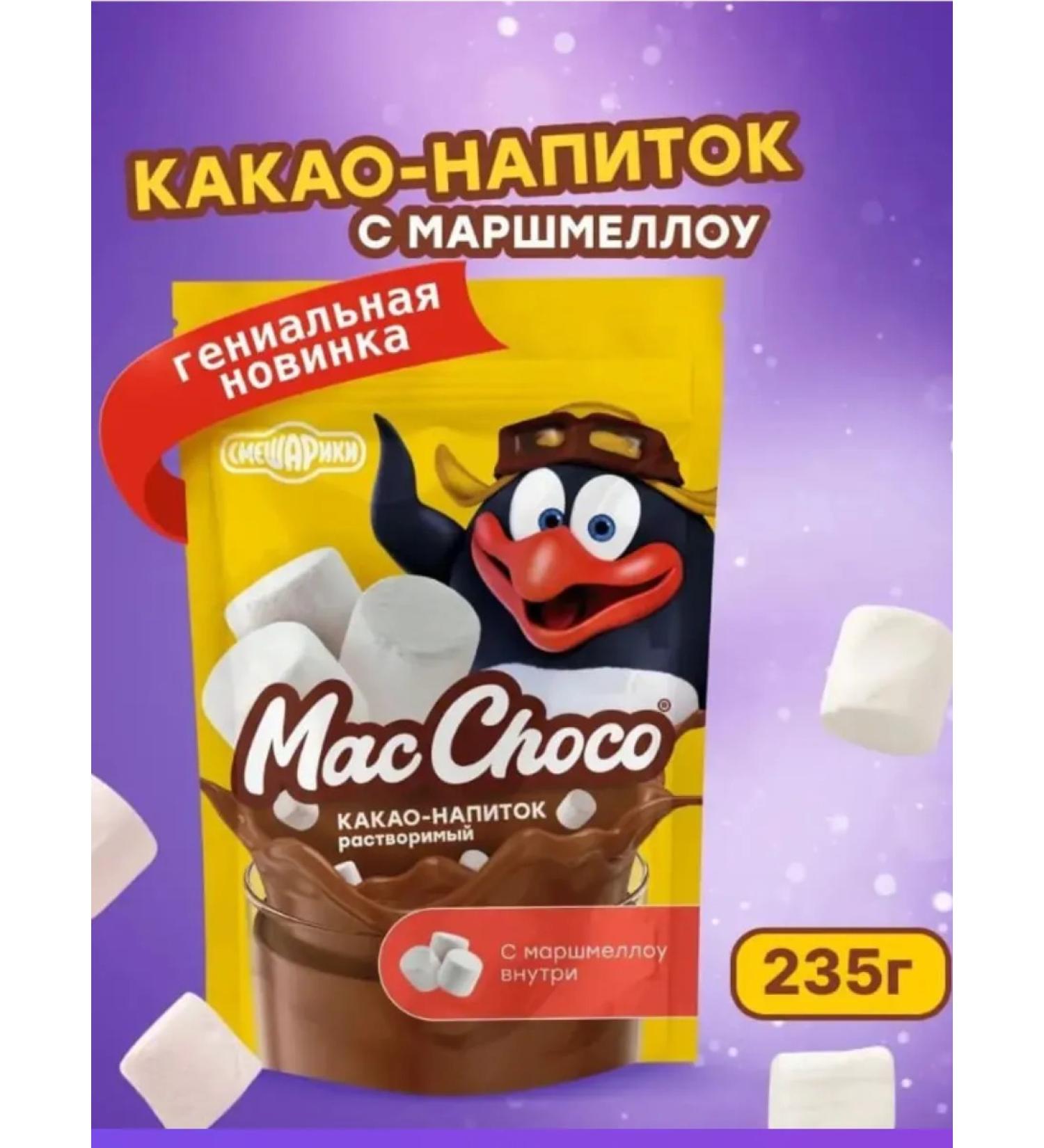 MACCOFFEE Cocoa drink "Macchoco" and mixes with marshmallo - Buy Online on GoSupps.com