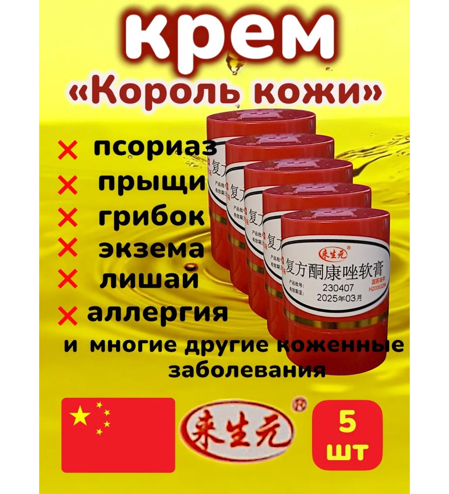 TeremOK King of the skin ointment from psoriasis and acne - Buy Online on GoSupps.com