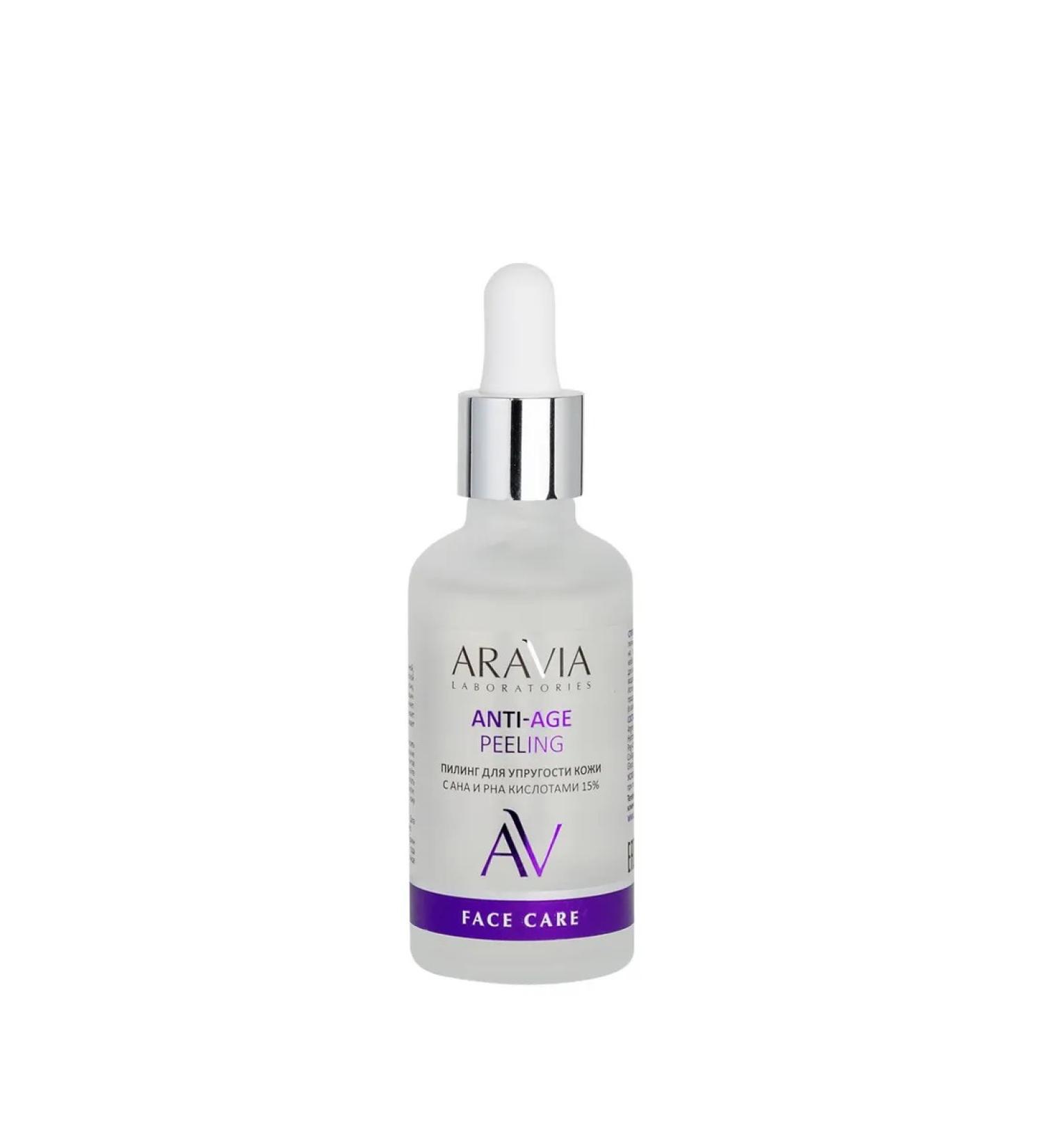 ARAVIA Laboratories Piling for elasticity of the skin with AHA and P - Buy Online on GoSupps.com