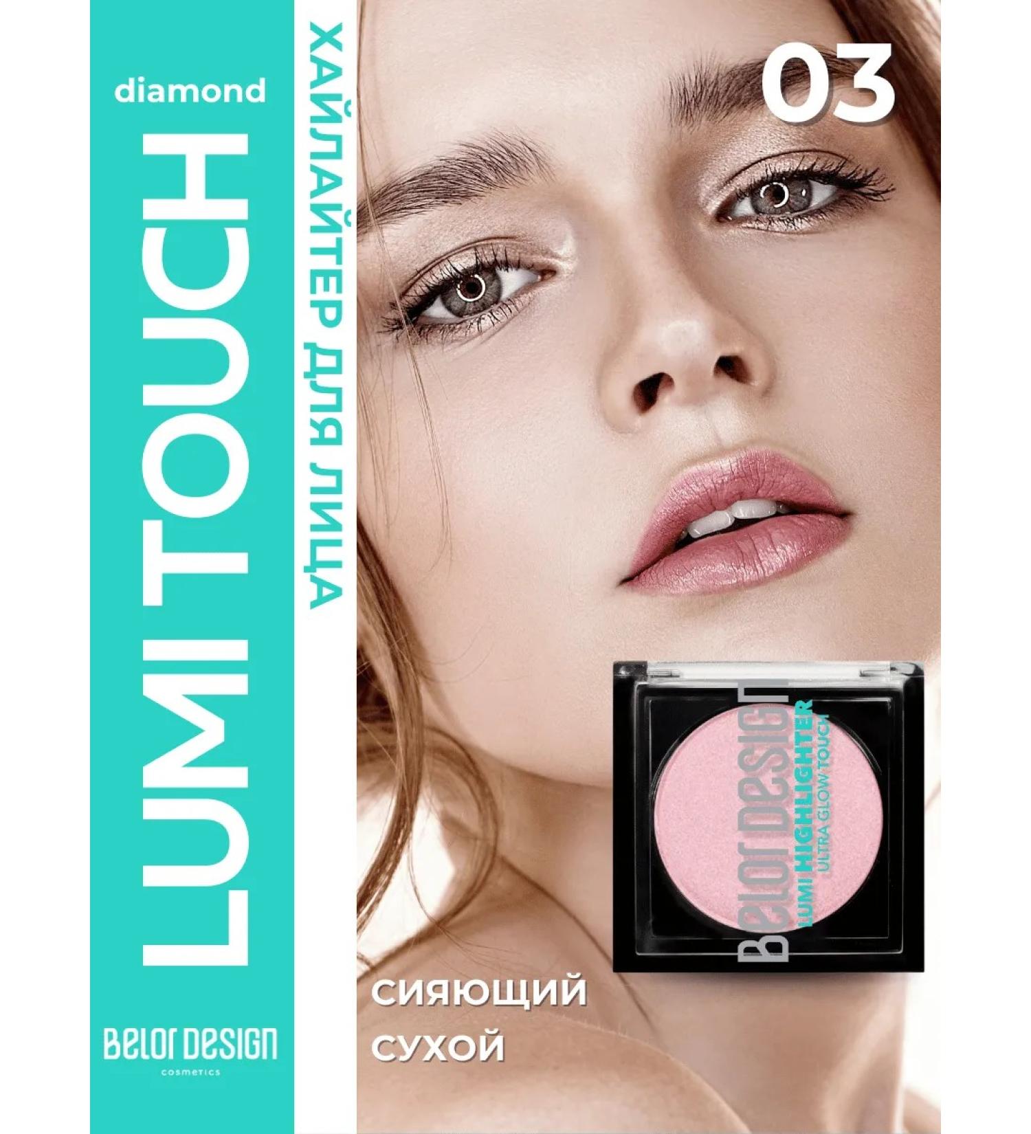BELOR DESIGN Highlighter for the face dry Lumi Touch tone 03 - Buy Online on GoSupps.com