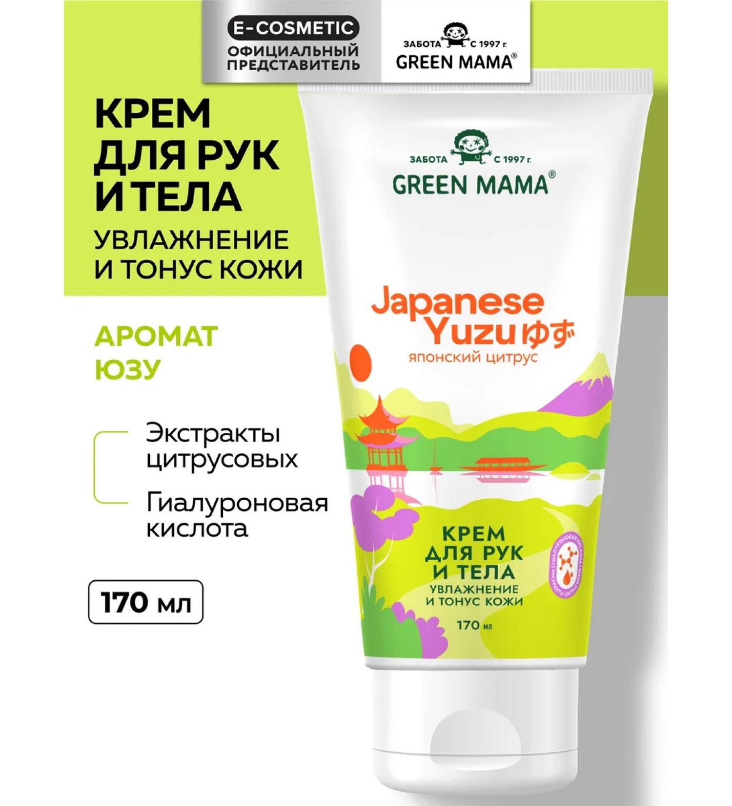 Green Mama Japanese yuzu moisturizing hand and body cream 170 ml - Buy Online on GoSupps.com
