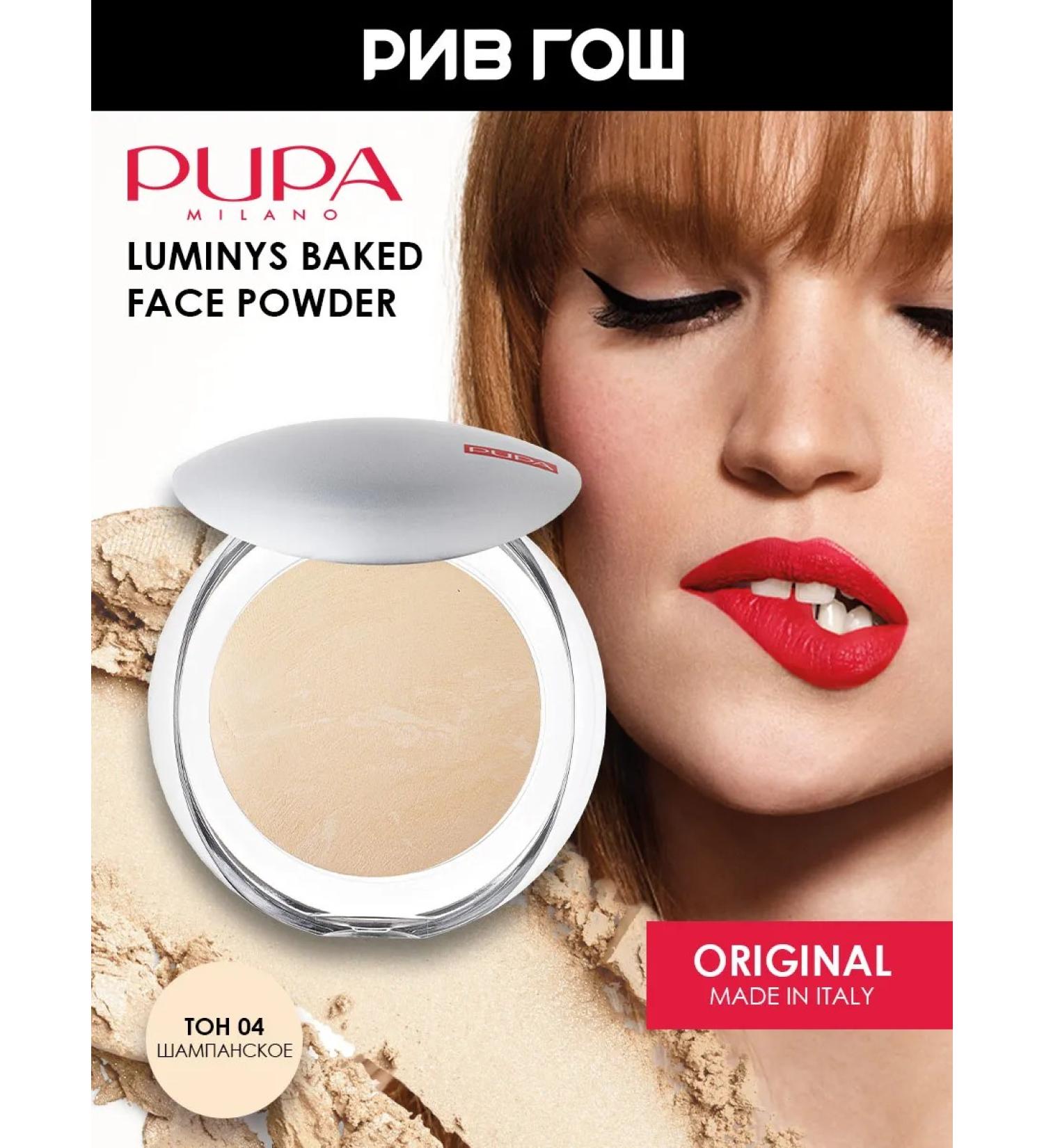 Pupa Baked powder luminys baked face power 9 g 04 - Buy Online on GoSupps.com