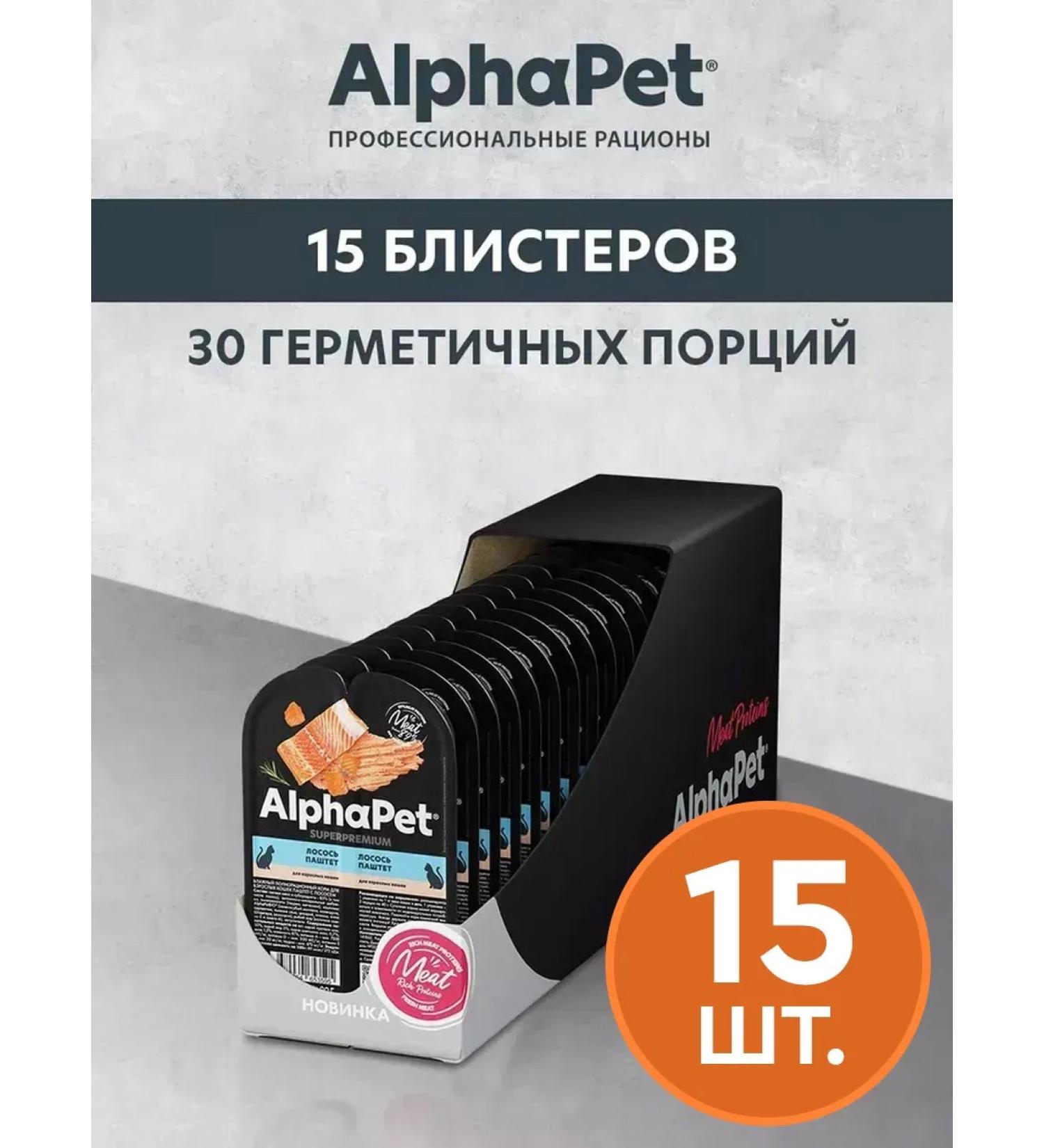 AlphaPet Superpremium Alphapet wet food d cats Paste with salmon 80g x 15pcs - Buy Online on GoSupps.com