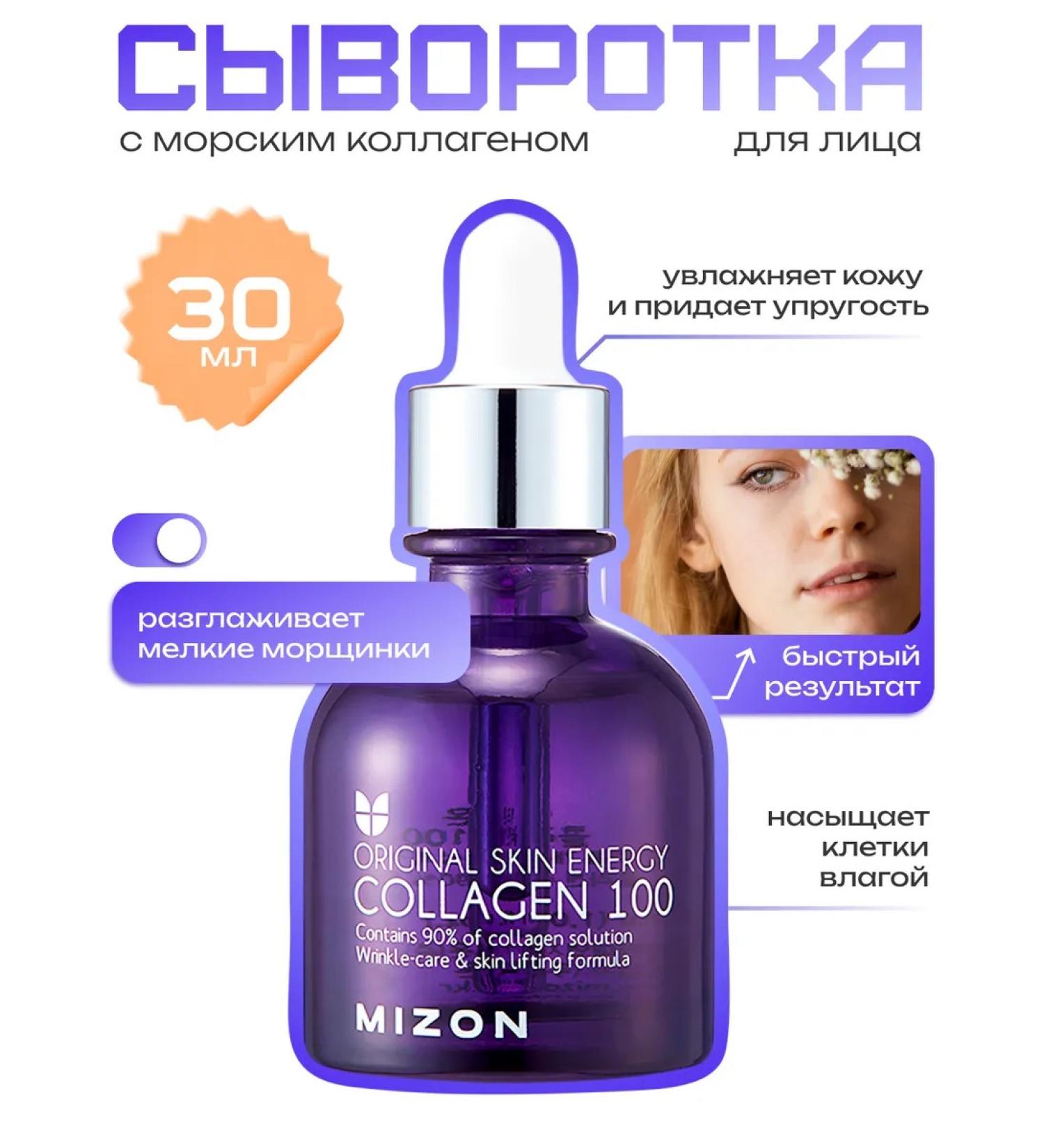 MIZON Cooper -coaching serum 30 ml - Buy Online on GoSupps.com