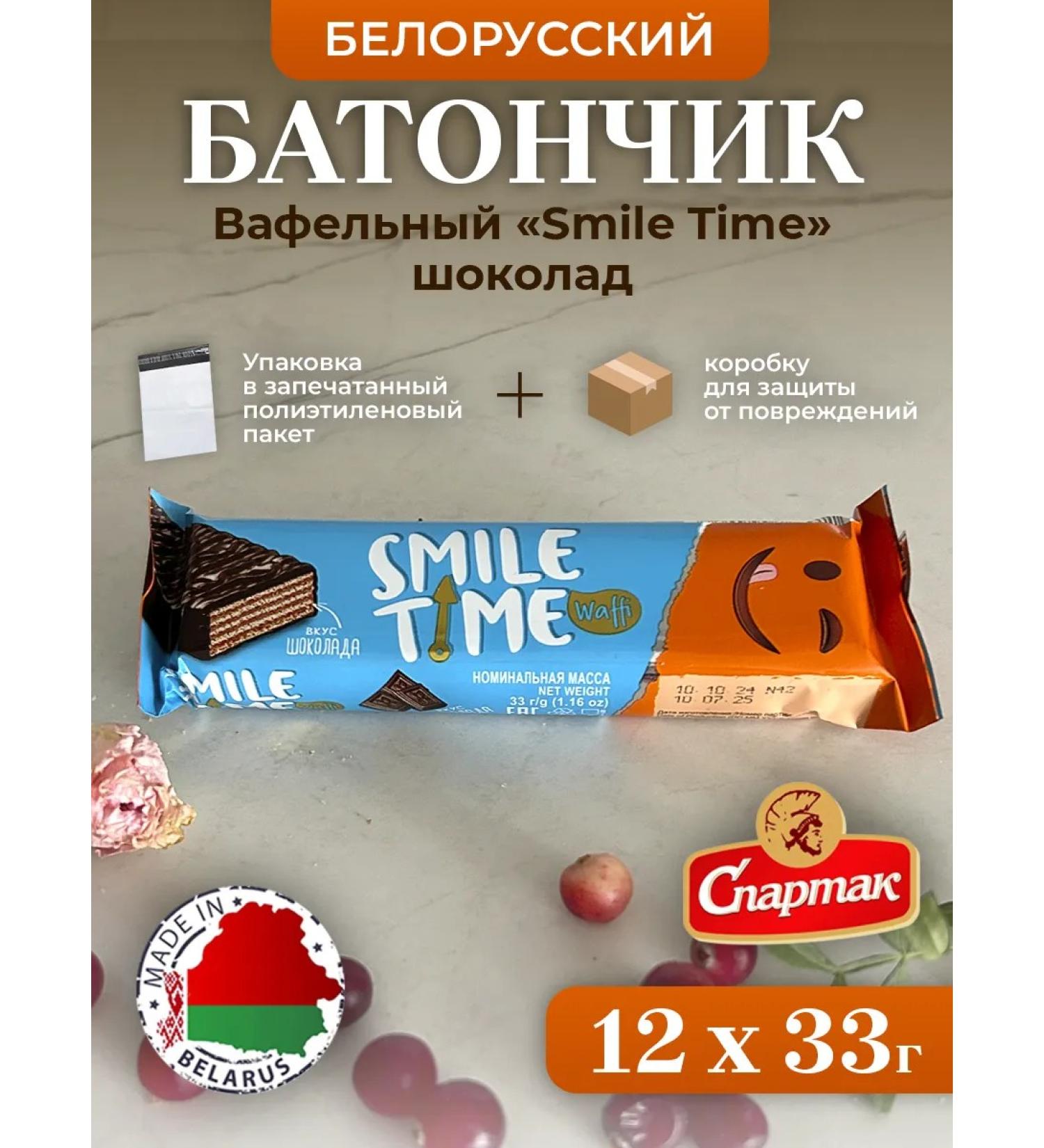 Spartacus 12 pcs. Belarusian waffle bar Smile Time Chocolate - Buy Online on GoSupps.com