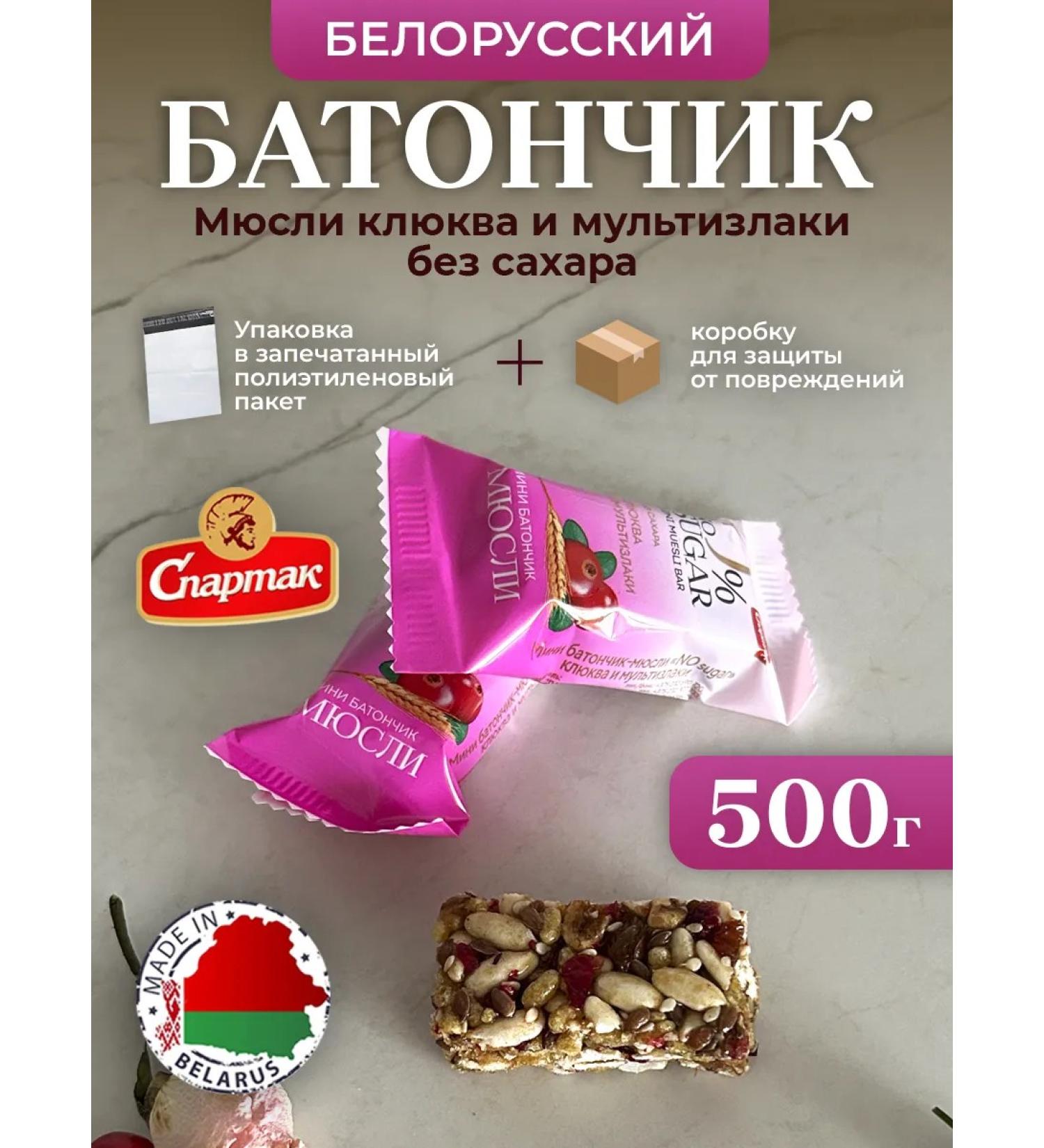 Spartacus Belarusian buds are Muslin Cranberry and Sugar cereals. 500g