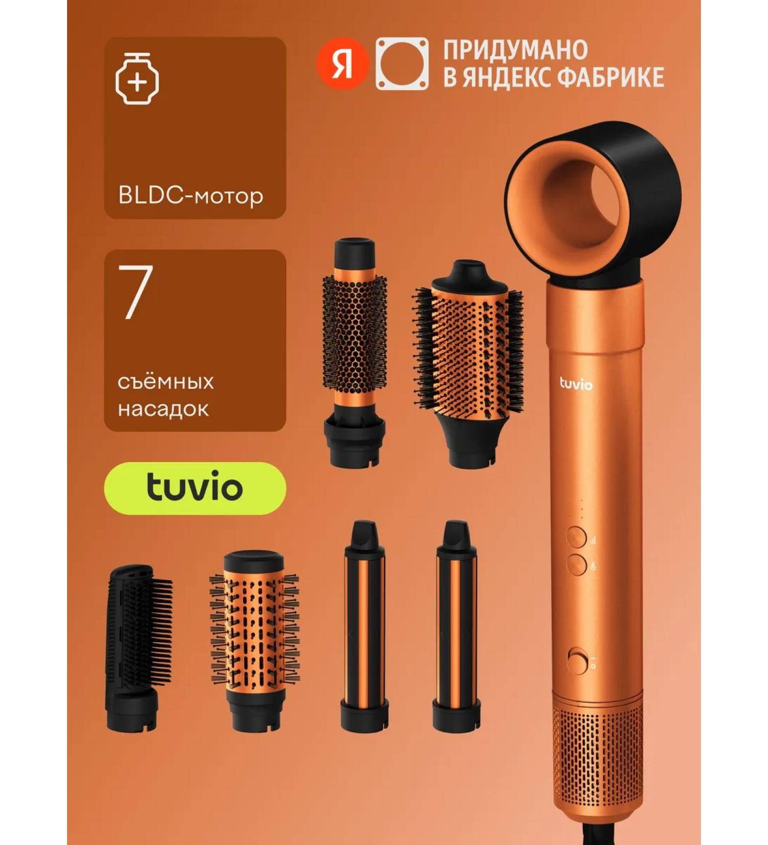 Tuvio Fengage flash with ionization HBI1414 7 nozzles orange - Buy Online on GoSupps.com