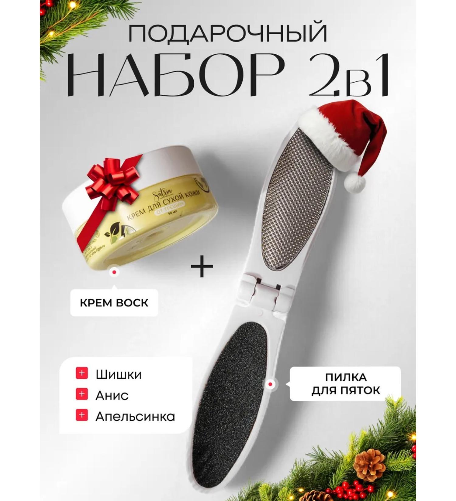 SATRIA Gift set of spa pellet saw and cream wax from cracks - Buy Online on GoSupps.com