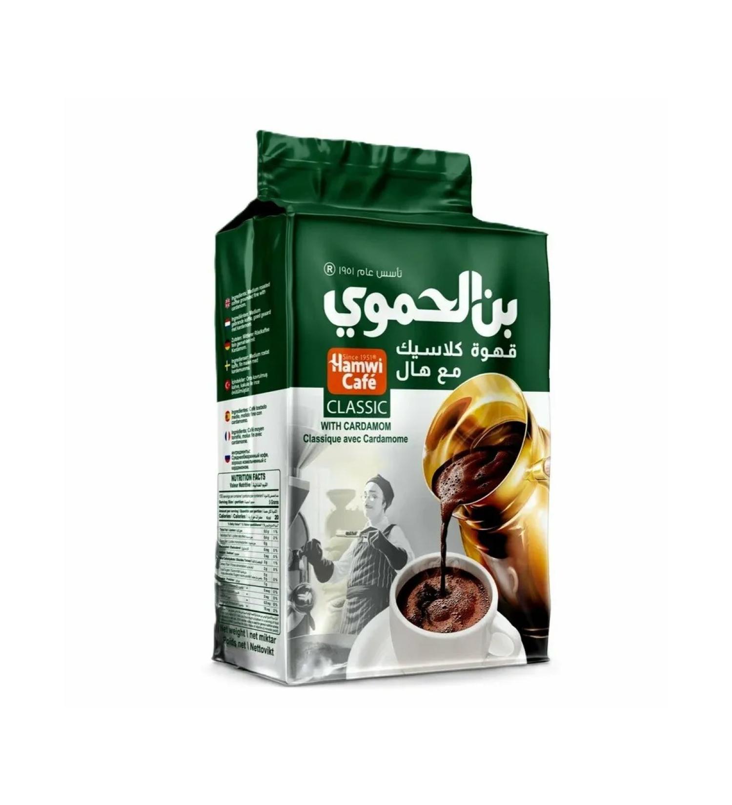 HAMWI CAFE Ground coffee with a cardamomon Hamwi Classic 100 gr. - Buy Online on GoSupps.com