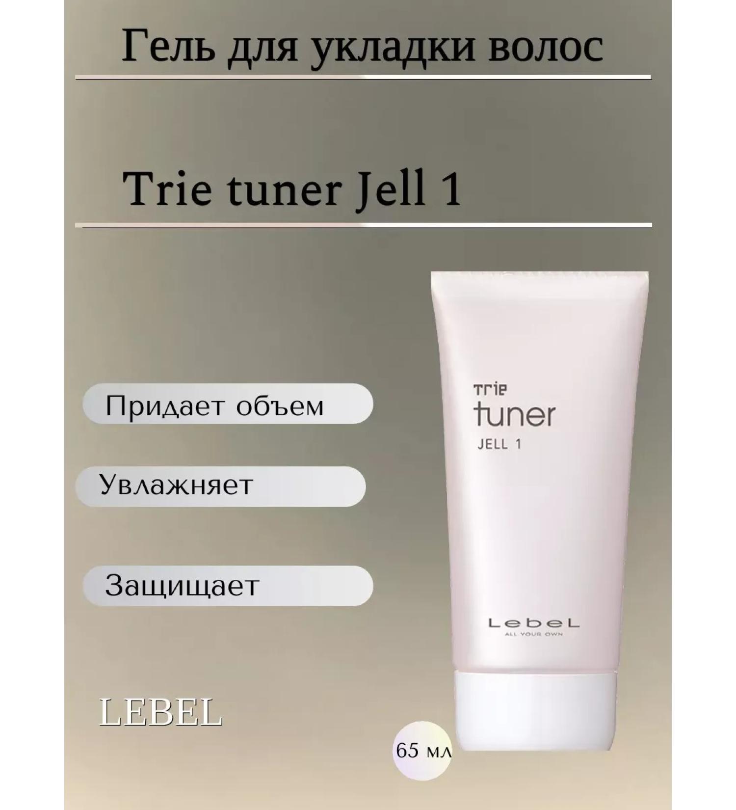 Lebel Trie Tuner Jell 1 Hair styling 65 ml - Buy Online on GoSupps.com