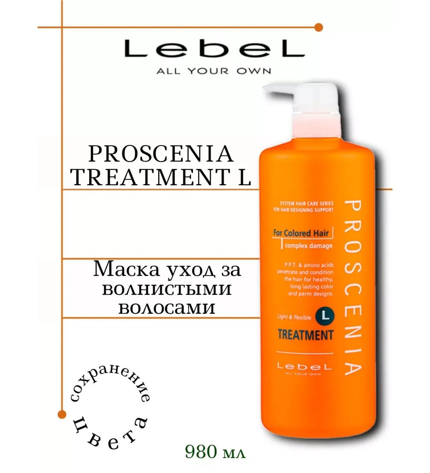 Lebel Proscenia Treatm L Mask for wavy hair 980ml - Buy Online on GoSupps.com