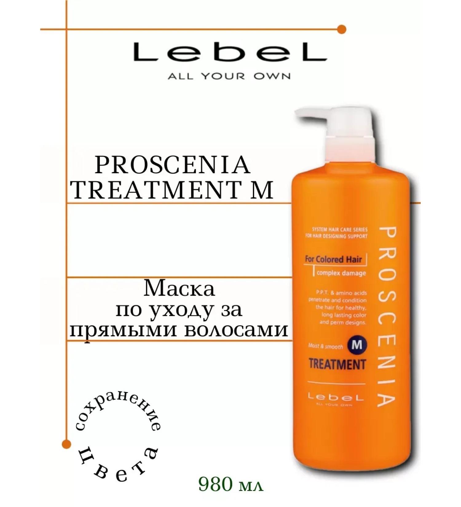 Lebel Proscenia TreatmentM mask Care for straight hair 980ml - Buy Online on GoSupps.com