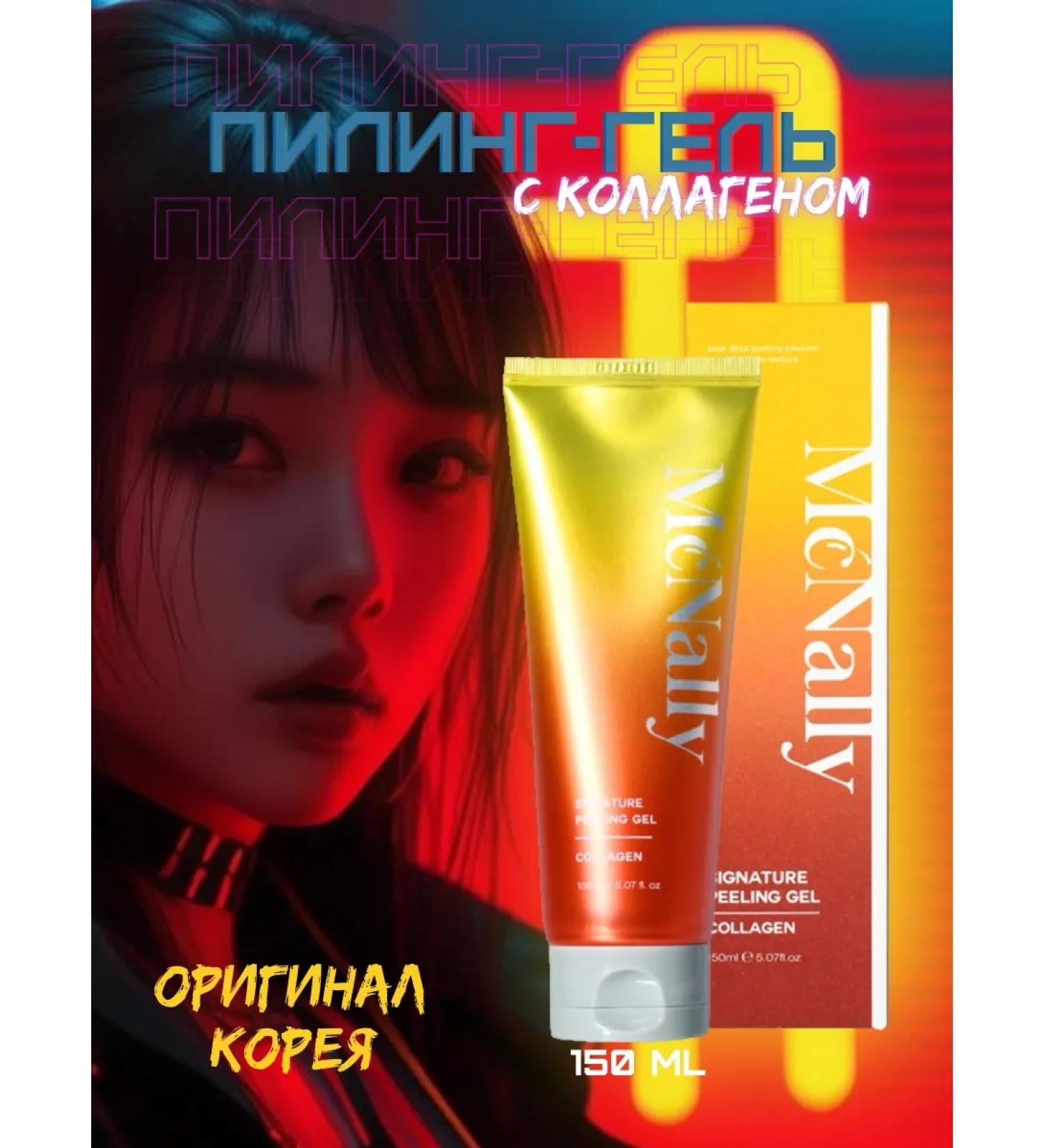 MCNALLY Piling-gel face with collagen - Buy Online on GoSupps.com