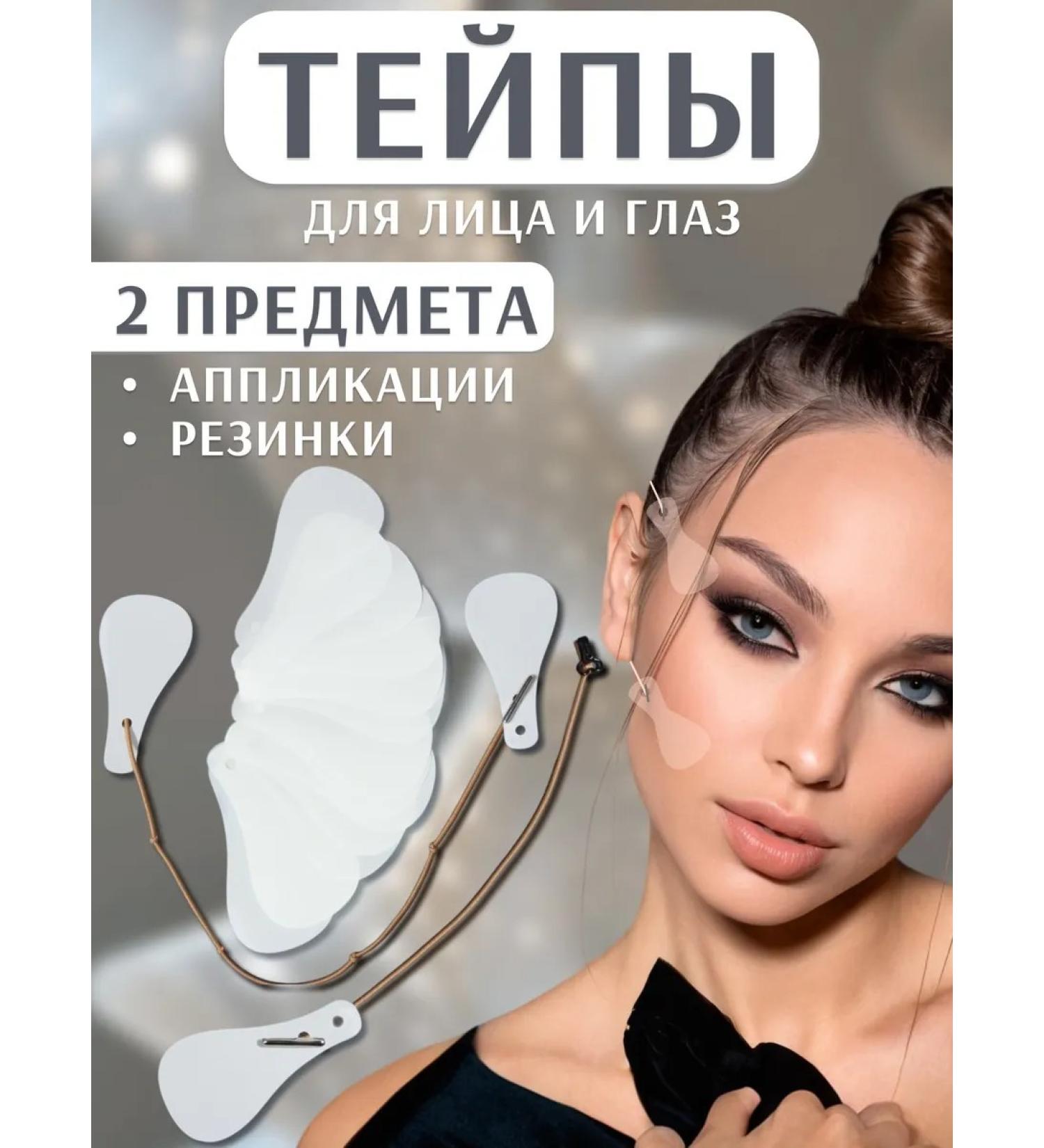 mva Makeup tape 2 sets of teip and rubber bands - Buy Online on GoSupps.com