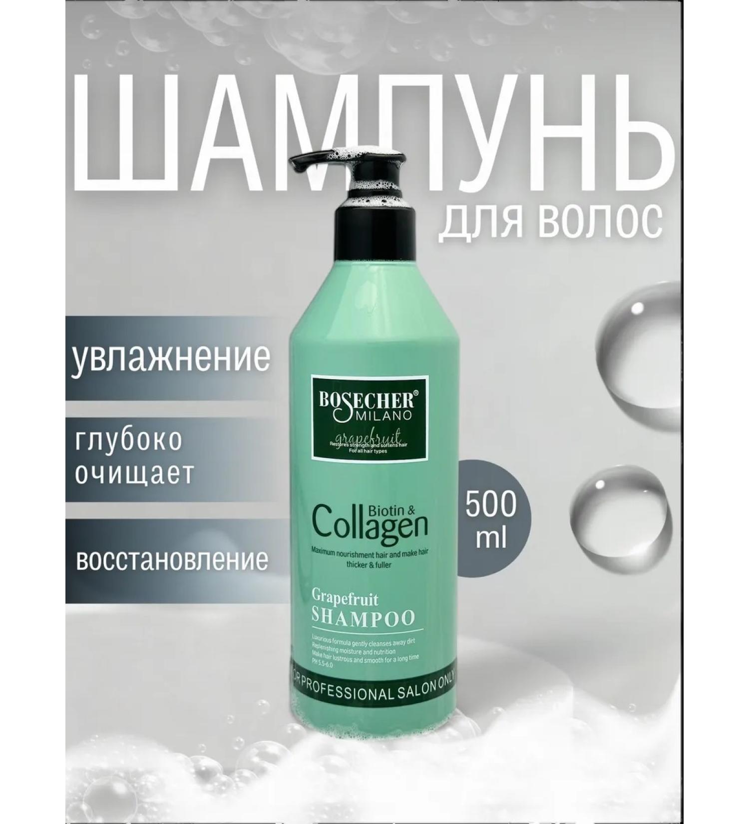 L'AMOUR Professional Bosecher hair shampoo - Buy Online on GoSupps.com