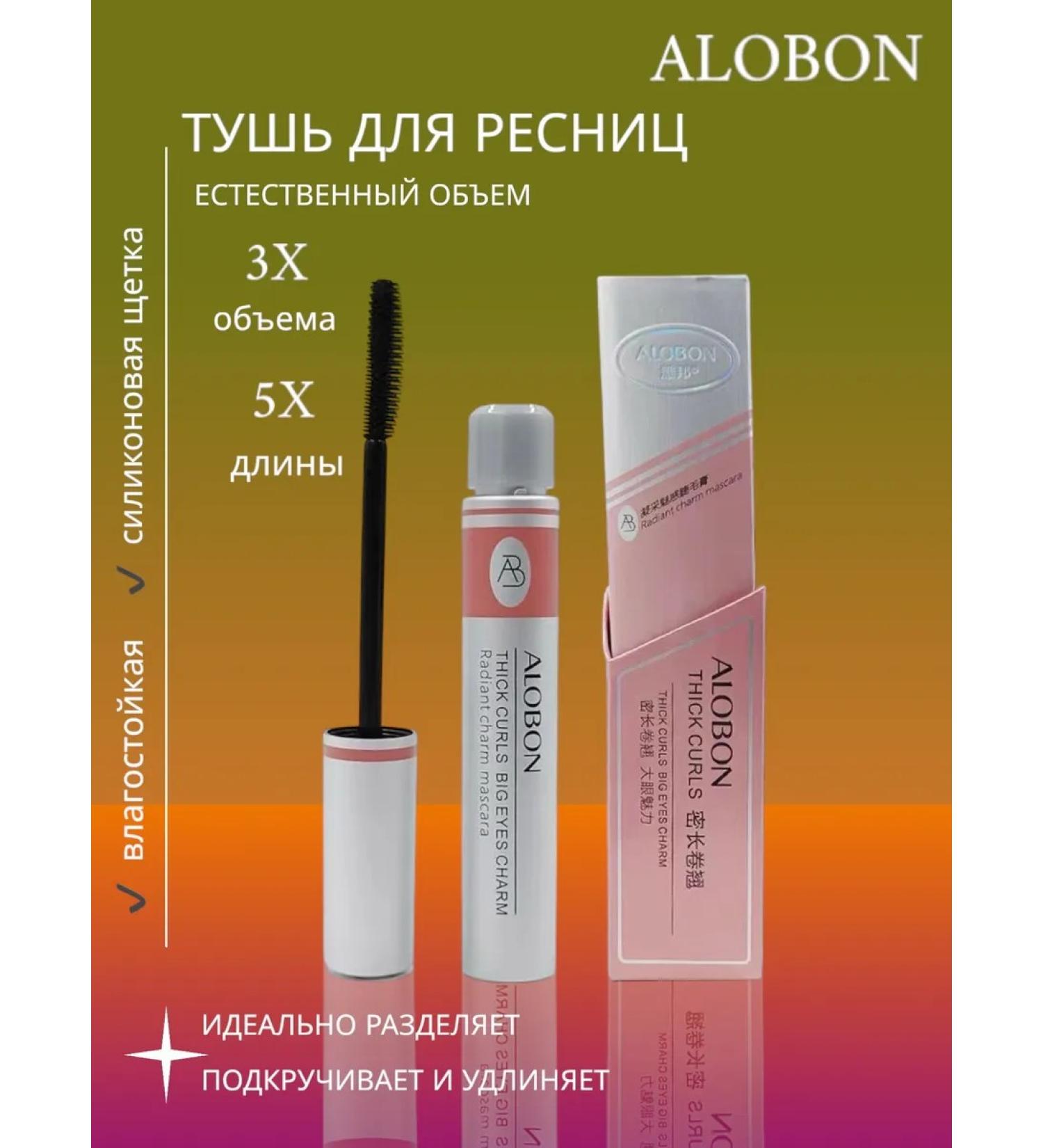 mascara For eyelashes for volume Alobon - Buy Online on GoSupps.com
