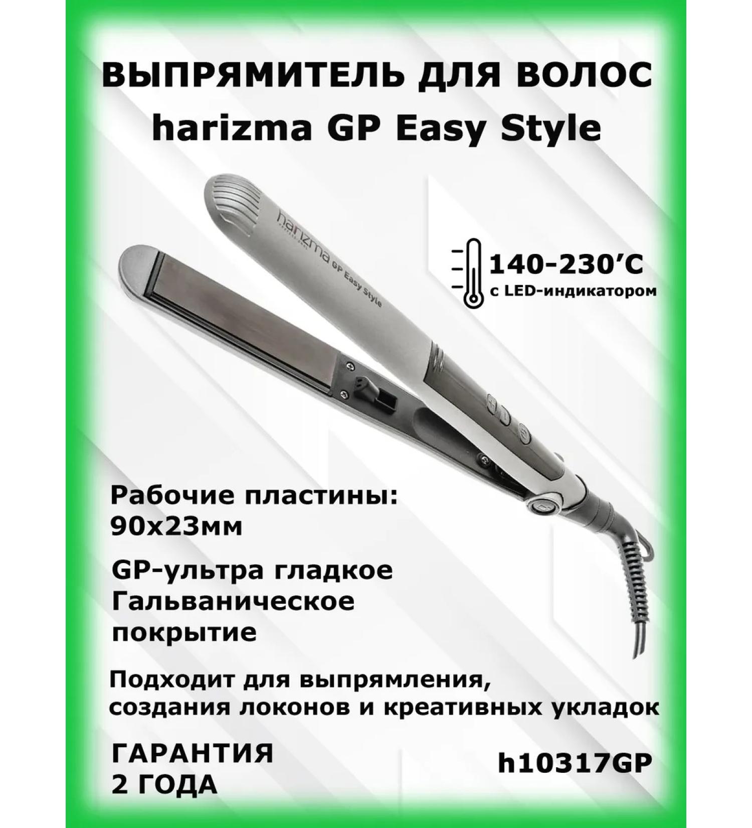 Charisma H10317GP GP Easy Style straightening - Buy Online on GoSupps.com