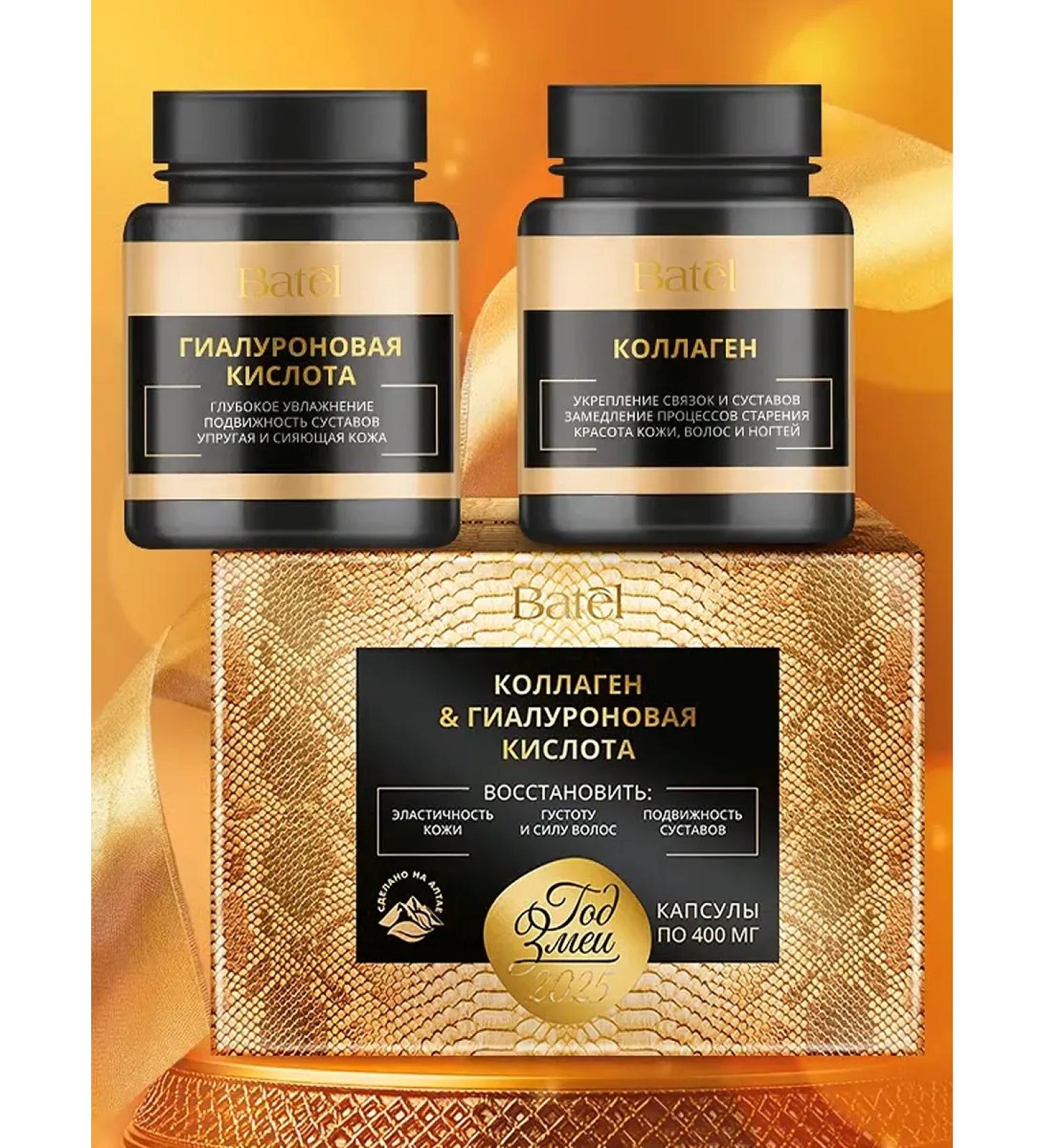 Batel Set of capsules collagen + hyaluronic acid 30 + 30 caps - Buy Online on GoSupps.com