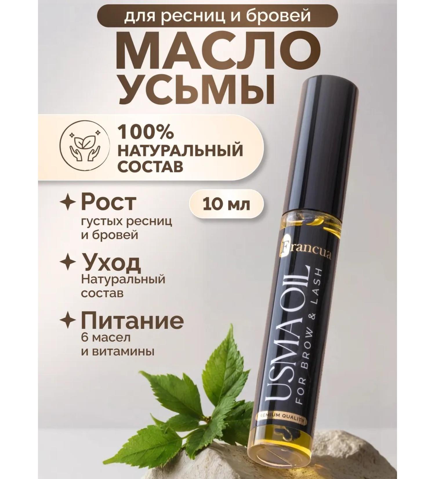 Francua Uzma oil for eyelash and eyebrows - Buy Online on GoSupps.com