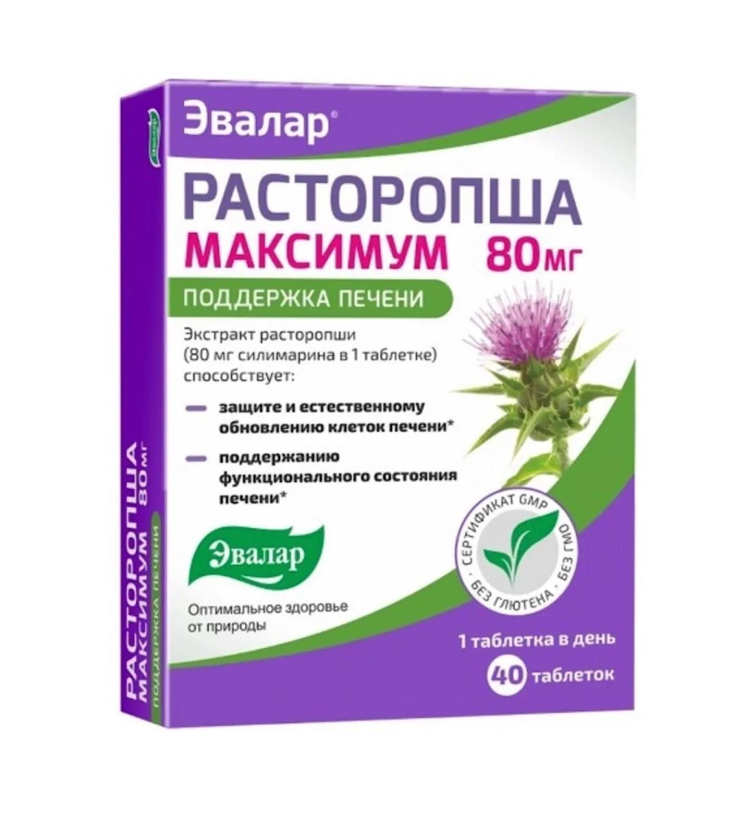 Evalar Maximum of 80 mg for liver 40 tablets