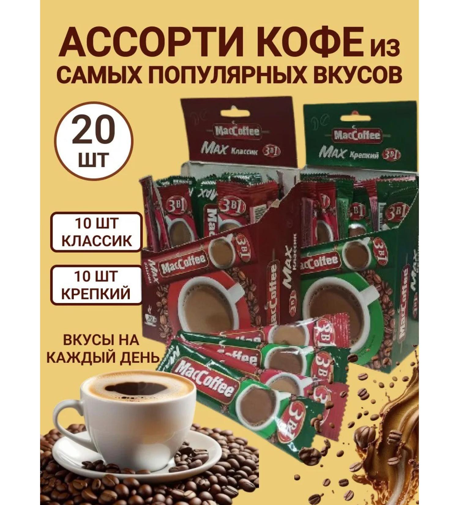 Omelie Soluble coffee in bags 3 in 1 black with cream 20pcs - Buy Online on GoSupps.com