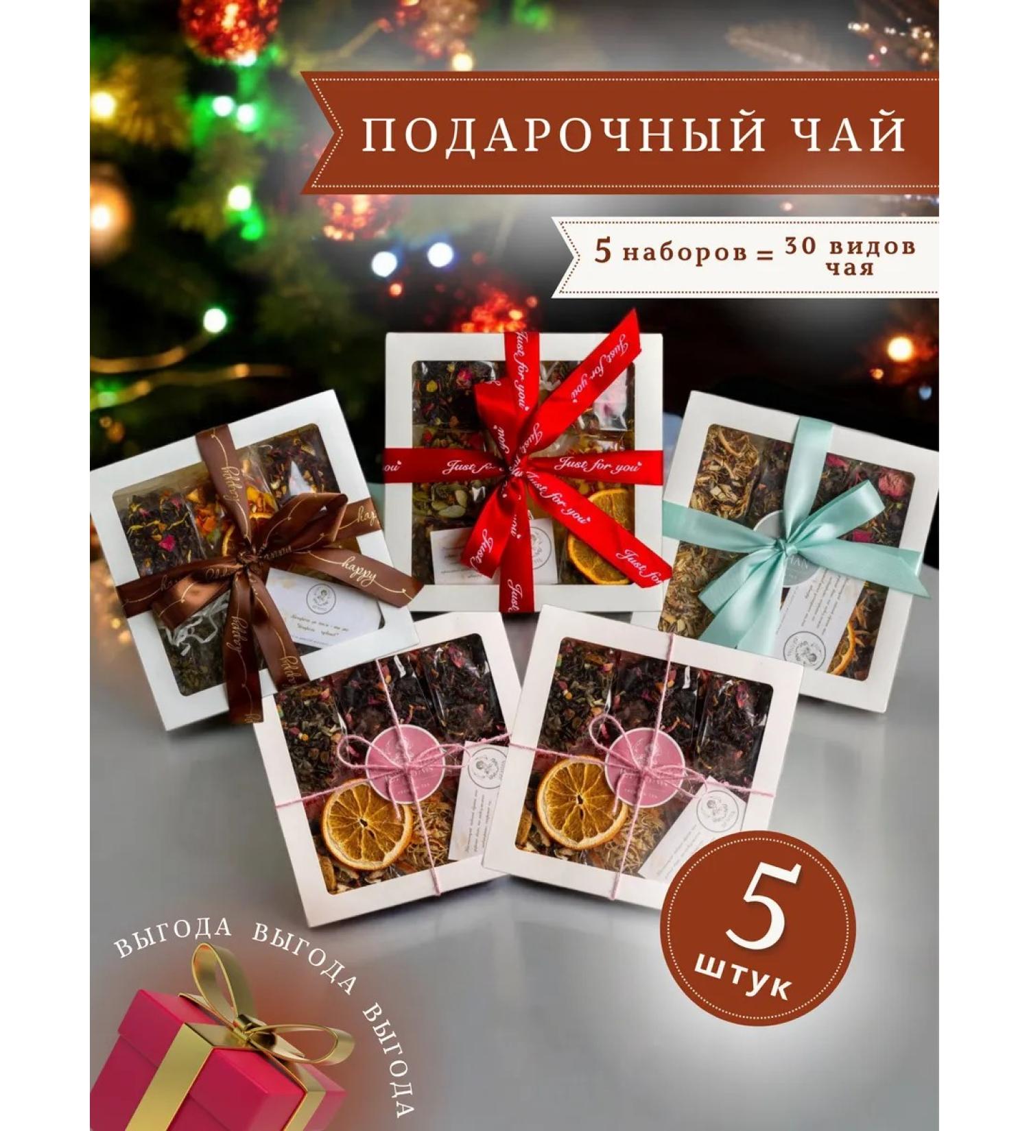 Isfahan Tea Tea a gift set of sheet woman - Buy Online on GoSupps.com