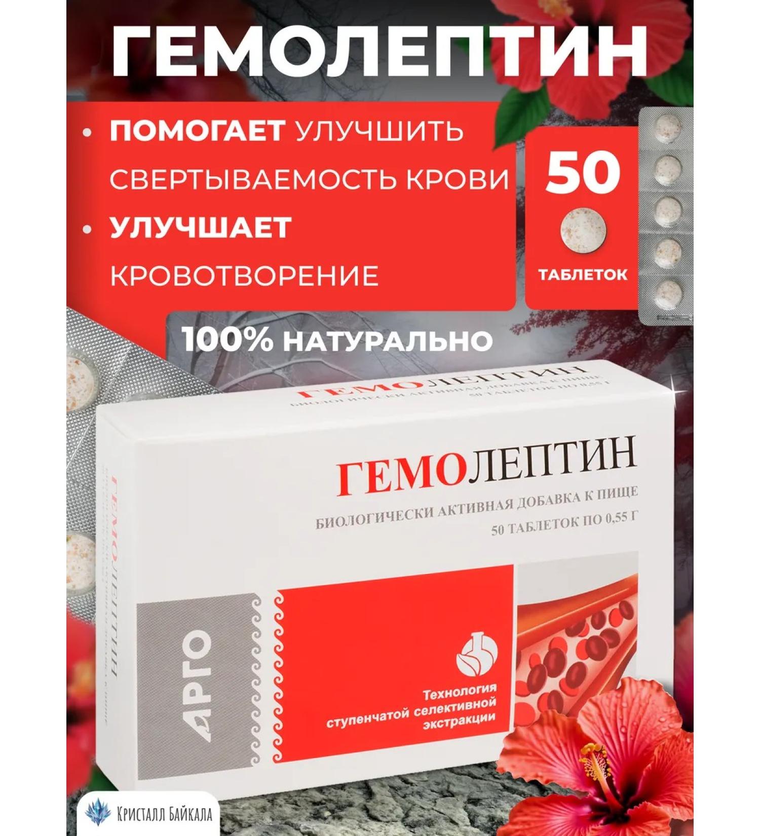 Apifarm 0720 hemoleptin from coagulation violations for hematopoiesis - Buy Online on GoSupps.com