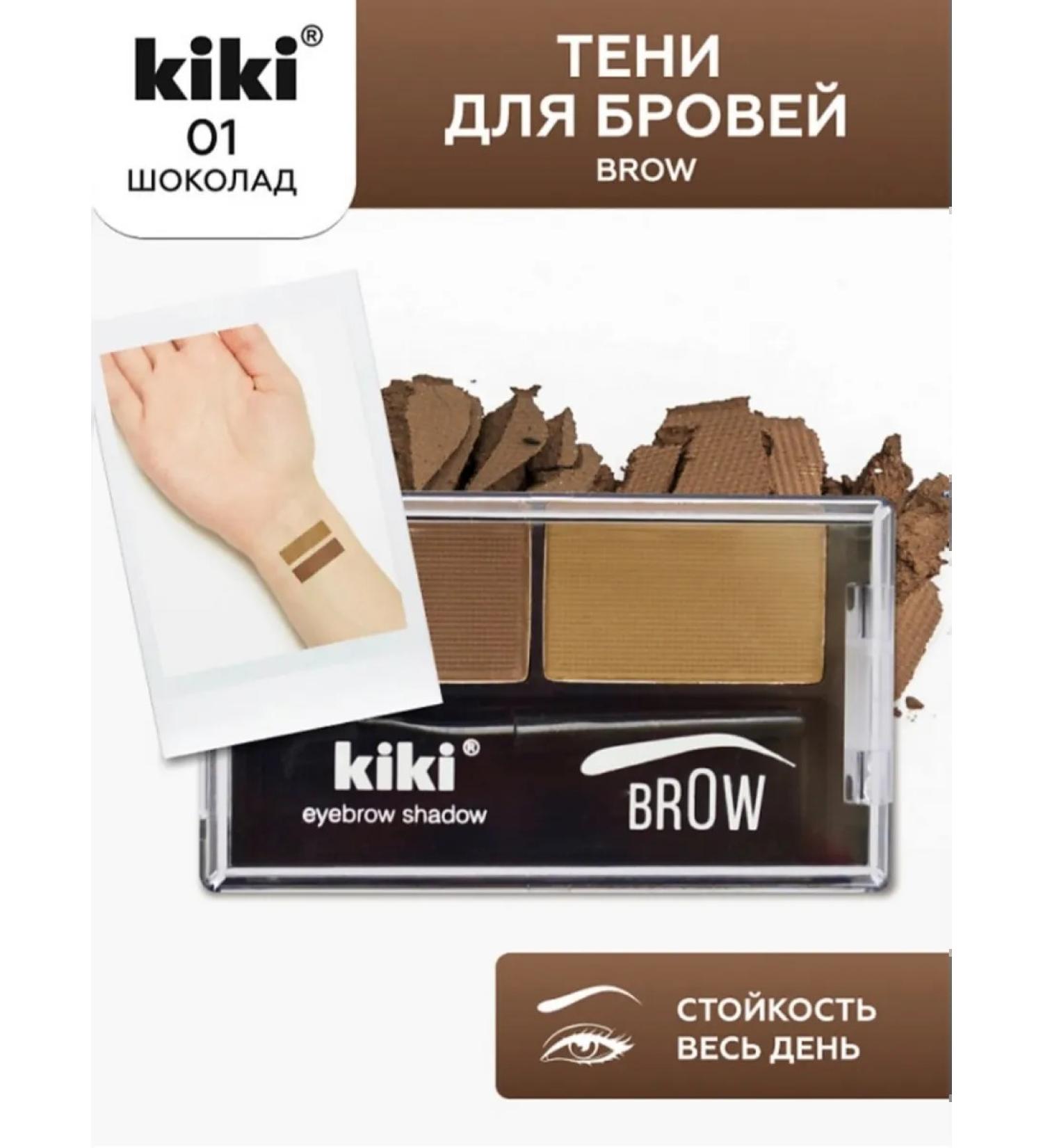Kiki Brow eyebrow shadows 01 brown and light brown - Buy Online on GoSupps.com