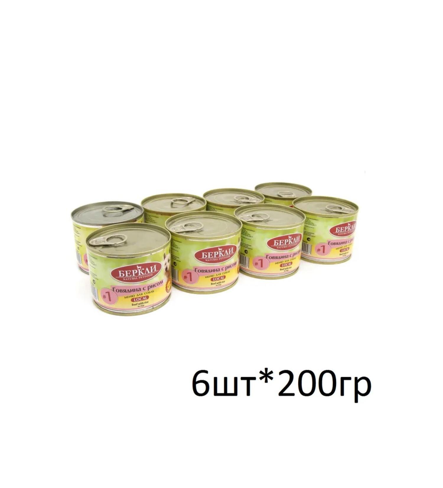 Berkley Canned food for dogs No. 1 beef with rice 200g*6pcs