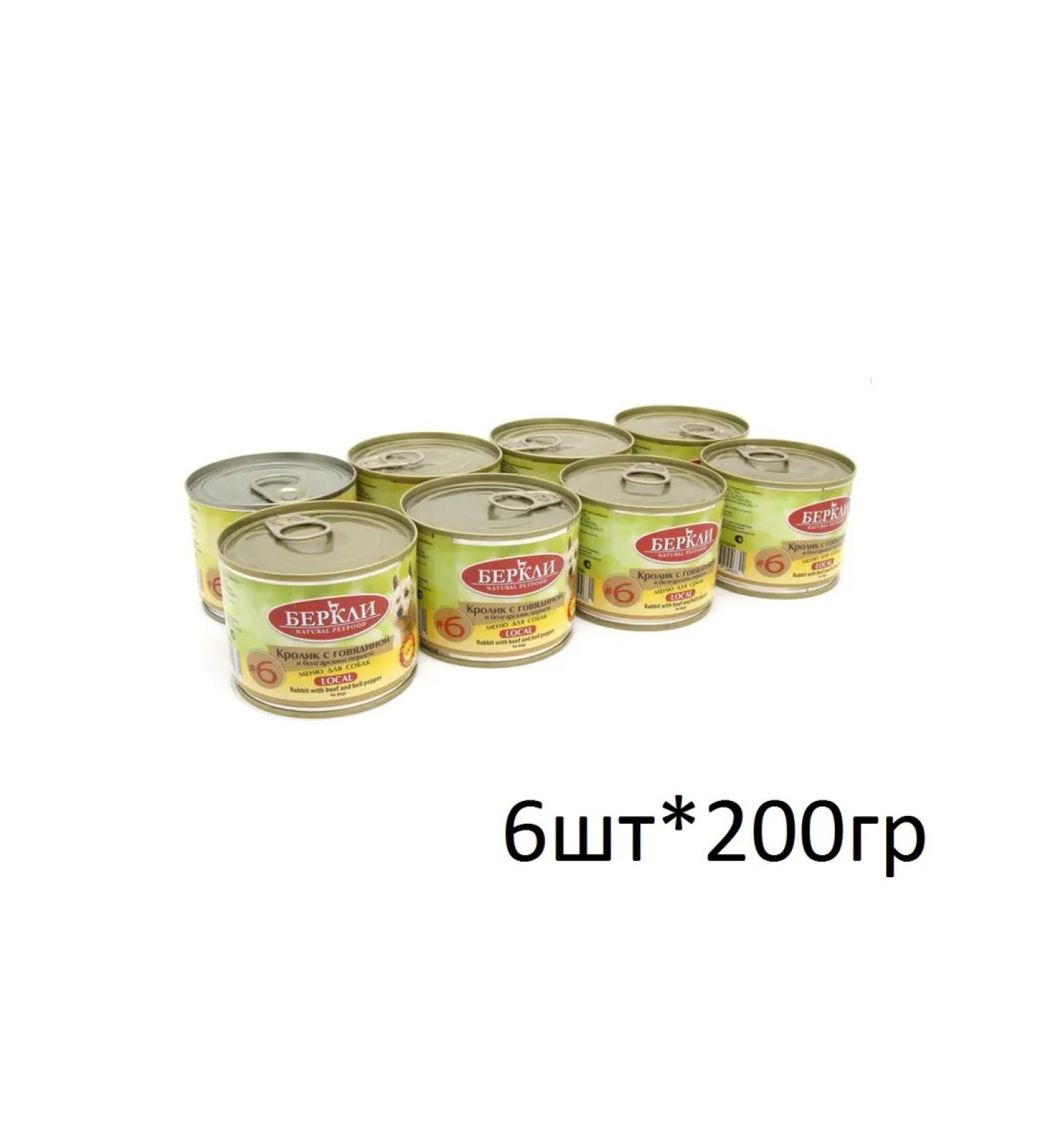 Berkley Canned food for dogs 6 rabbit beef pepper 200g*6pcs
