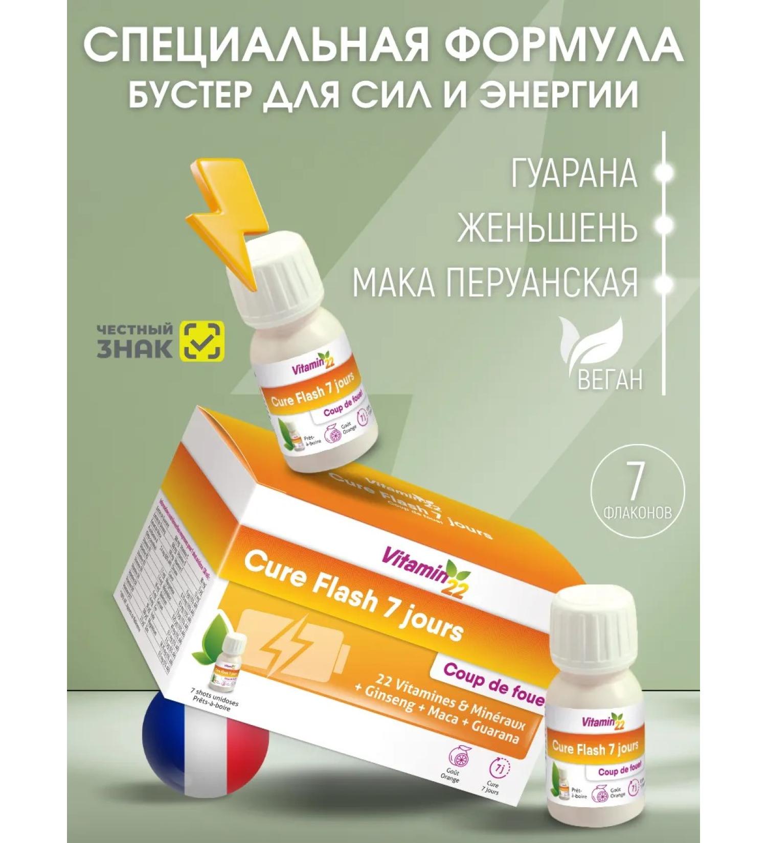 Vitamin 22 Vitamins for women and men 7 pcs "Express course" - Buy Online on GoSupps.com