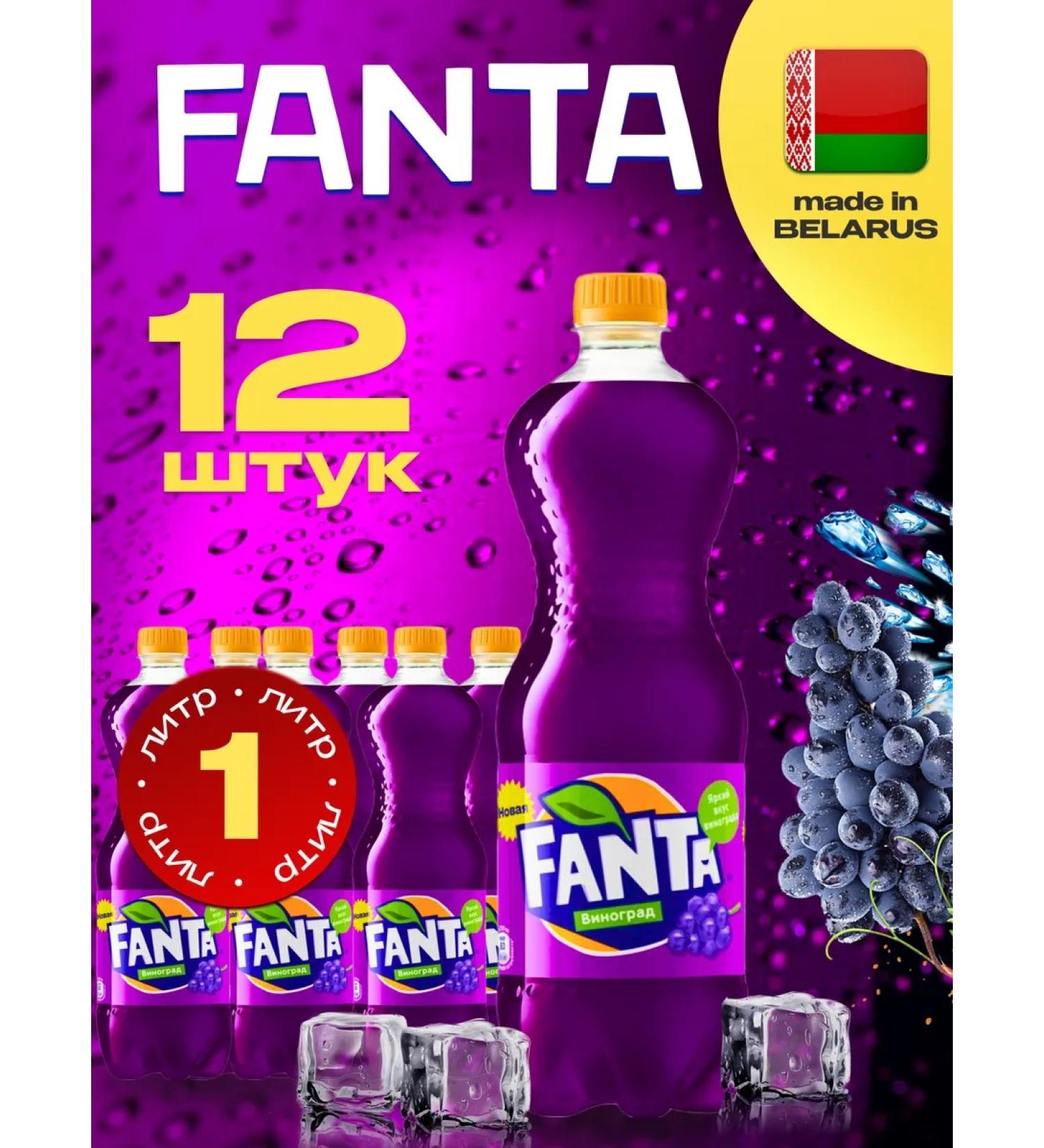 Fanta Fwillie grapes 12 pcs. 1 l - Buy Online on GoSupps.com