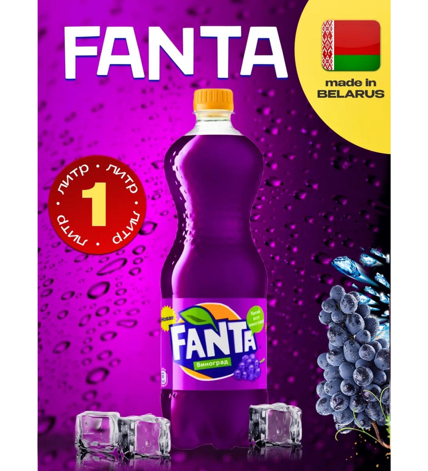 Fanta Fwillie grapes 1 pc. 1 l - Buy Online on GoSupps.com