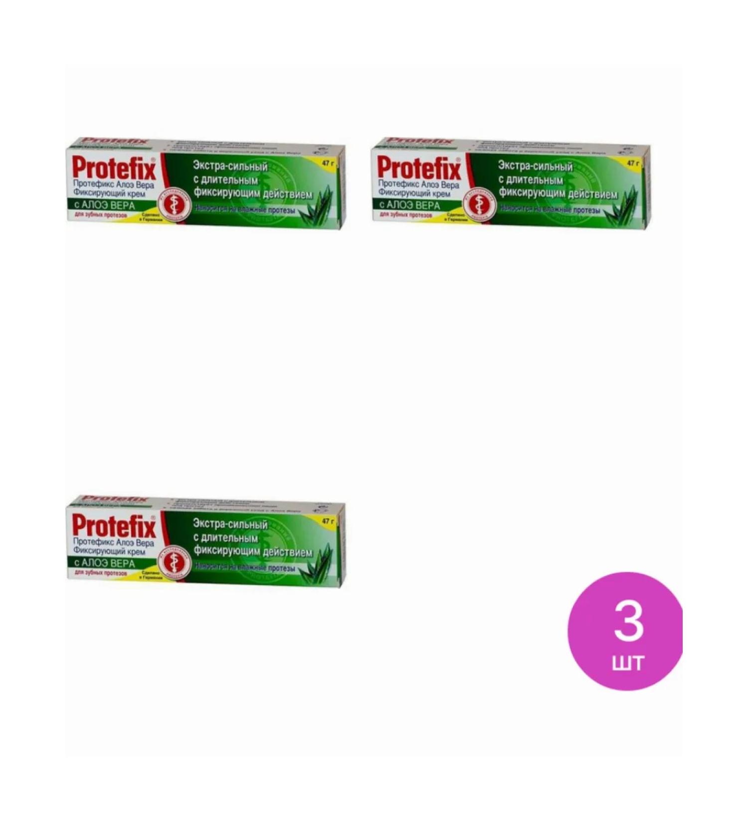 Protefix Cream for fixing dentures Aloe Vera 40ml 3 pcs