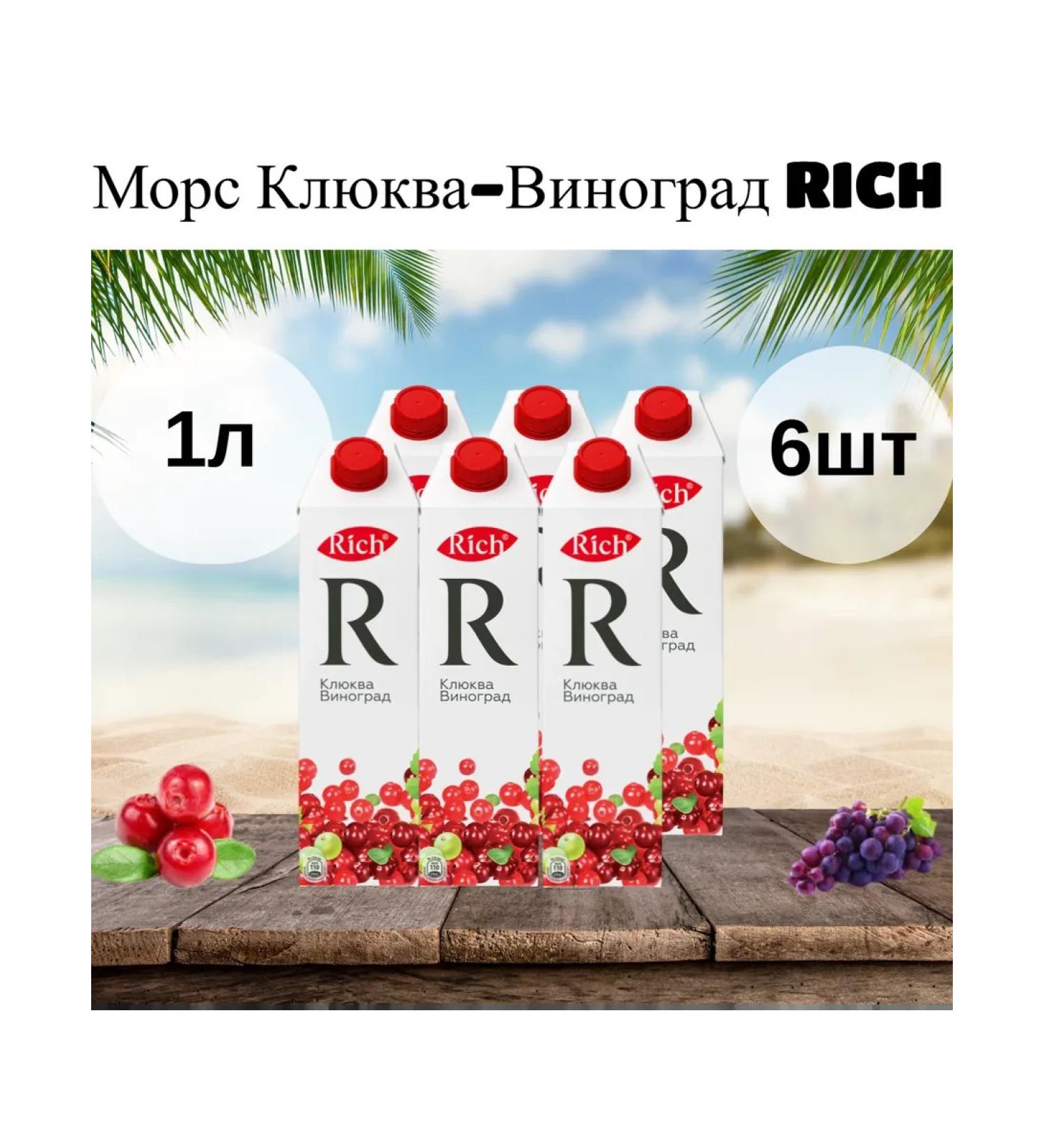 Rich Morse cranberry-vinograd 1l x 6