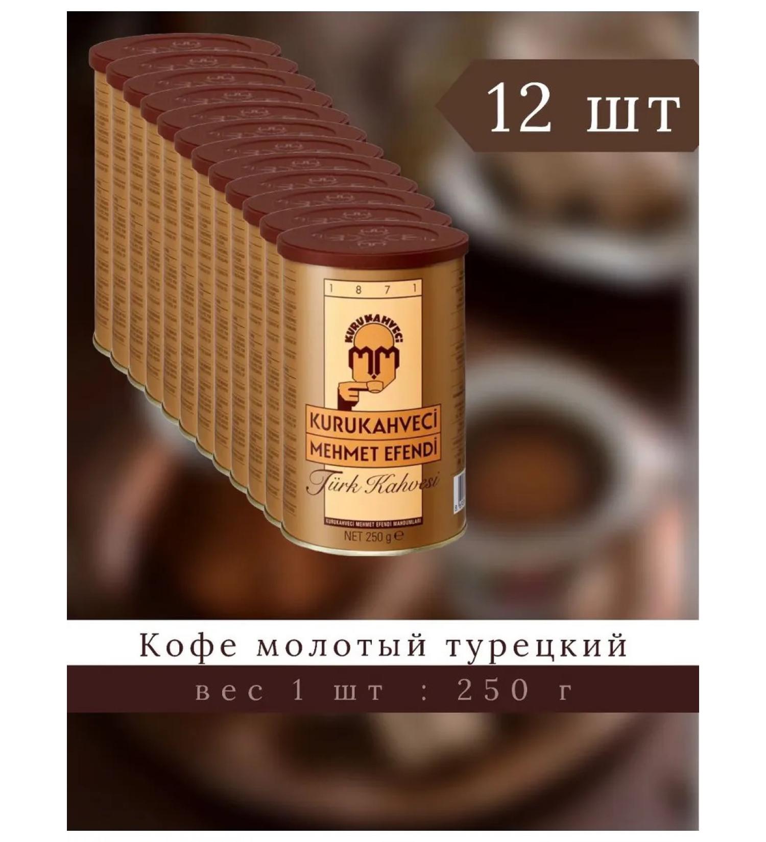 Coffee ground Turkish Mehmet Efendi 3 kg