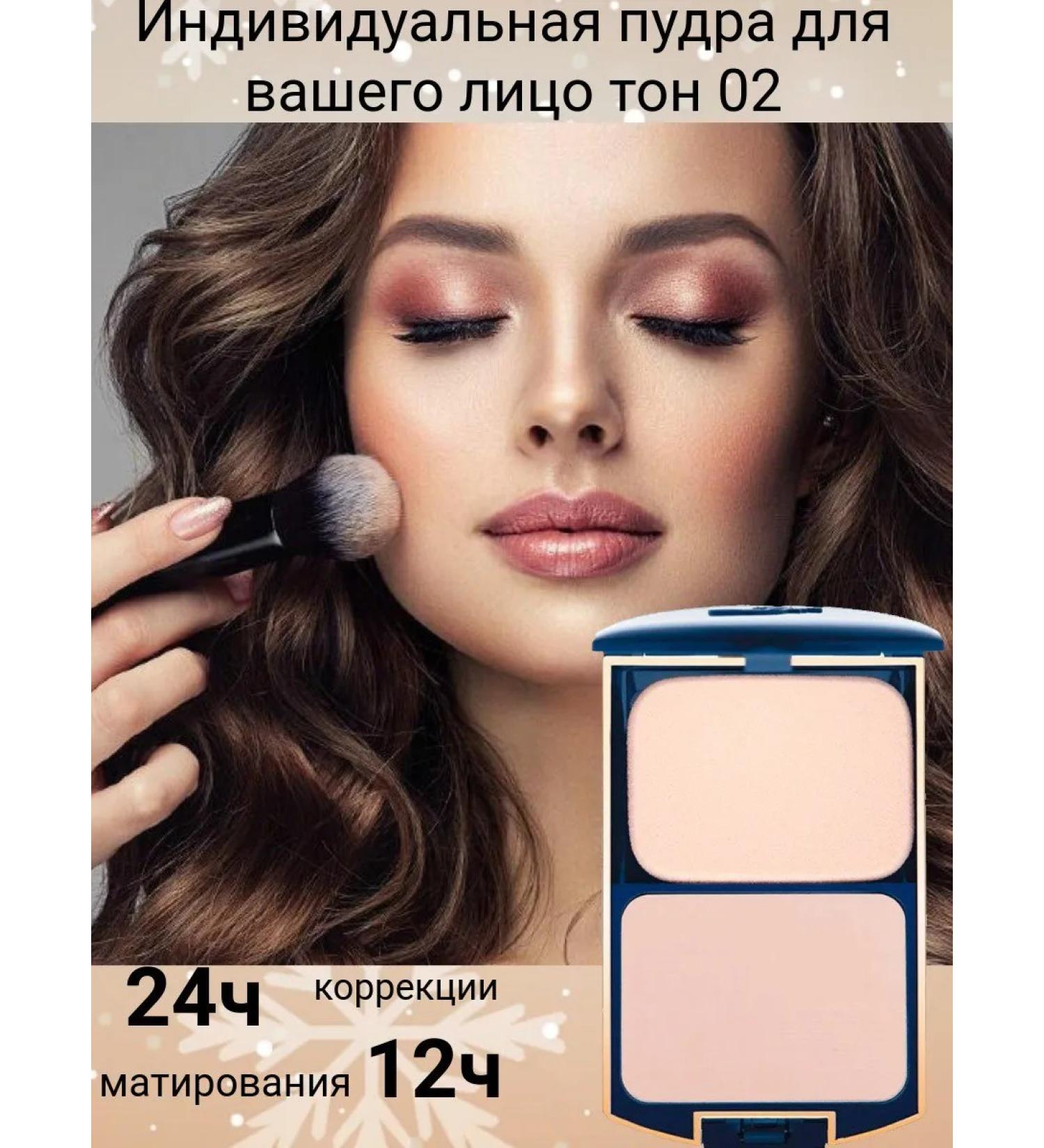 present Facial powder matting fixation of make