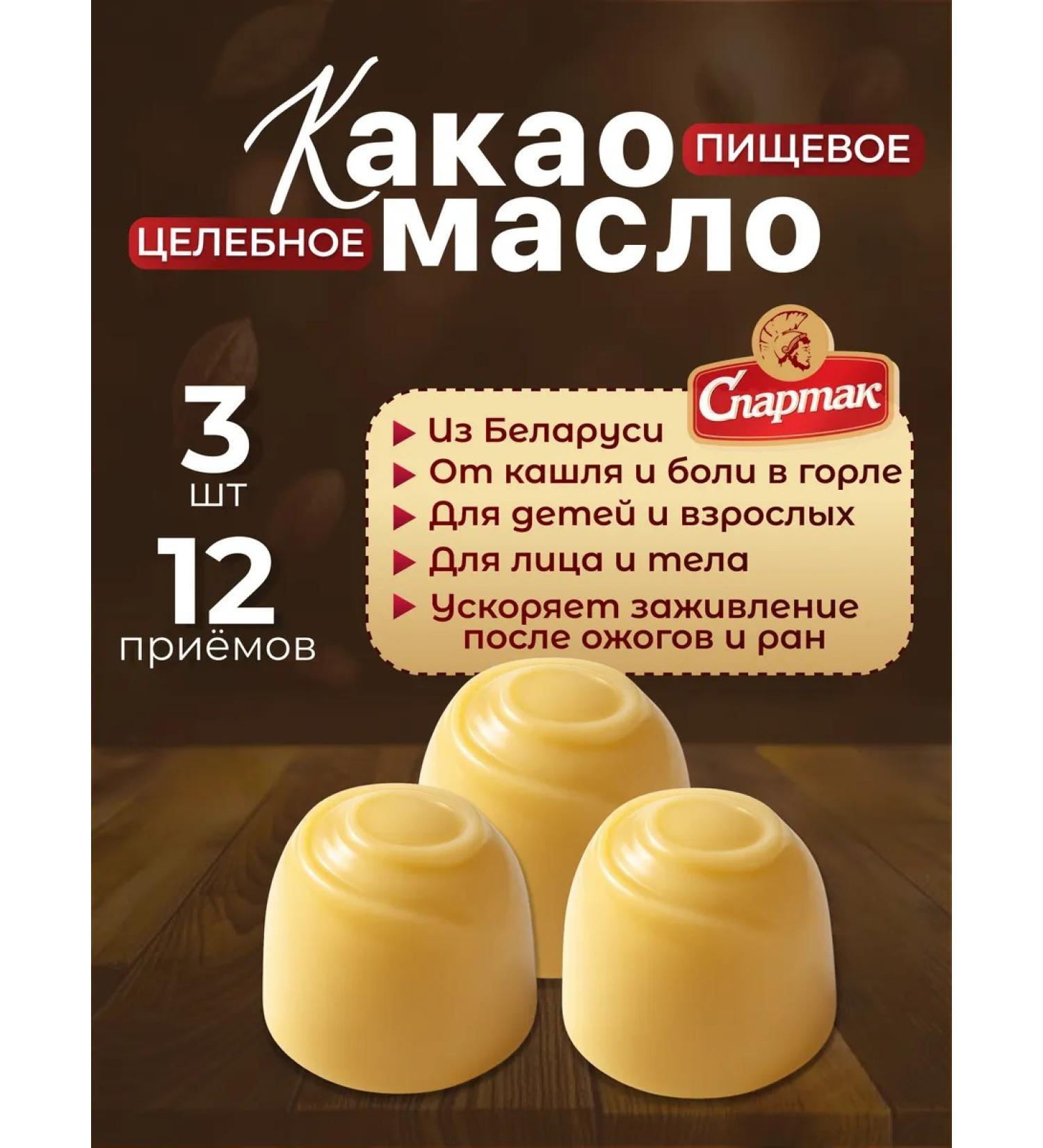 CF Spartak Cocoa pastry oil for chocolate - Buy Online on GoSupps.com