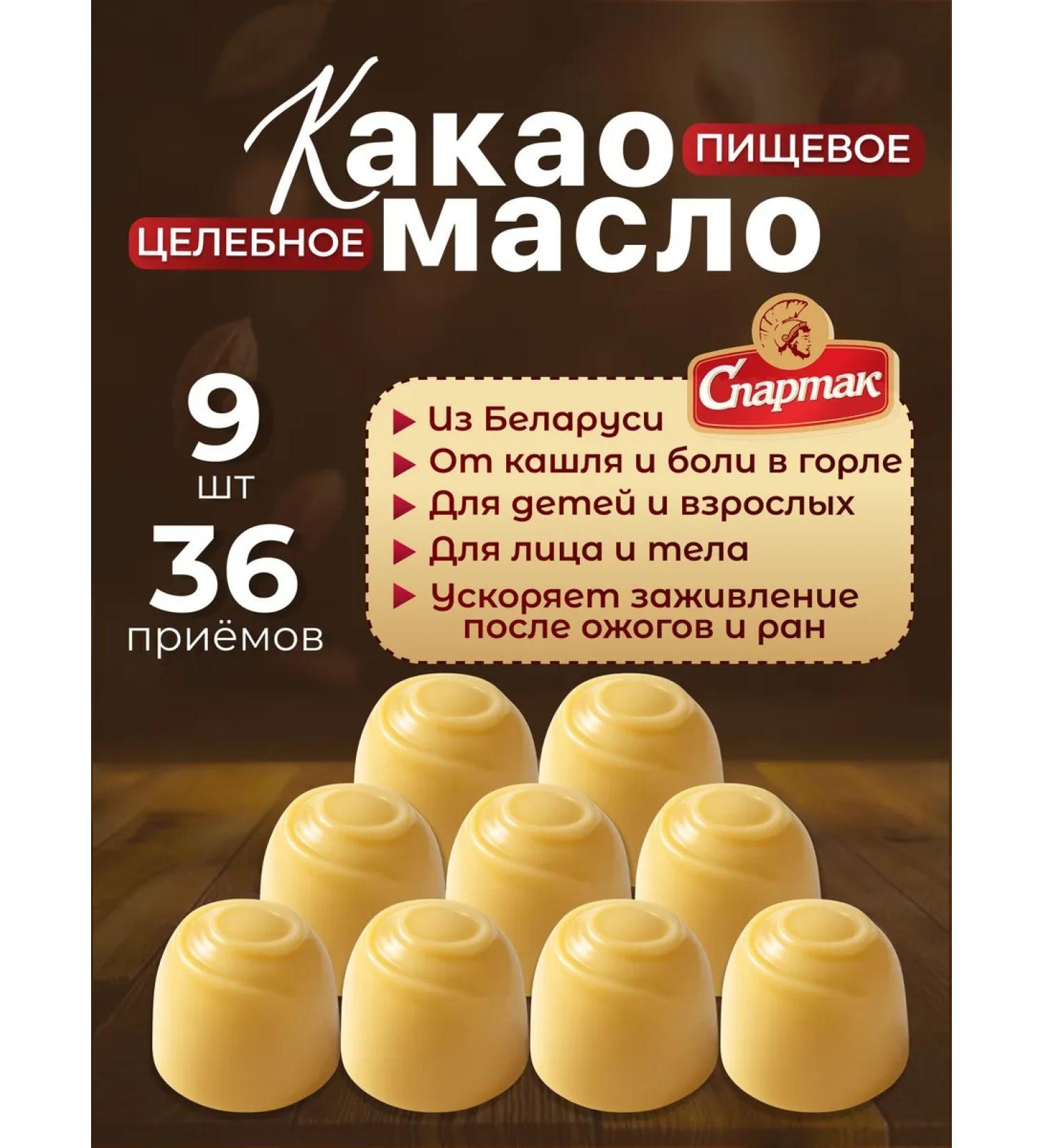 CF Spartak Cocoa cocoa natural from cough to children - Buy Online on GoSupps.com