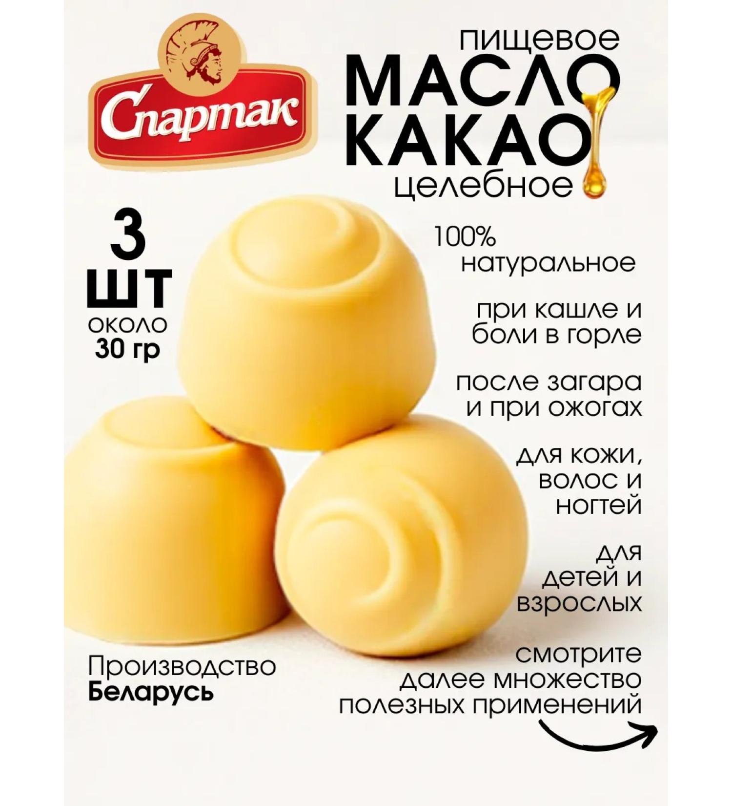 Spartacus Cocoa cocoa natural from coughing to children and adults - Buy Online on GoSupps.com