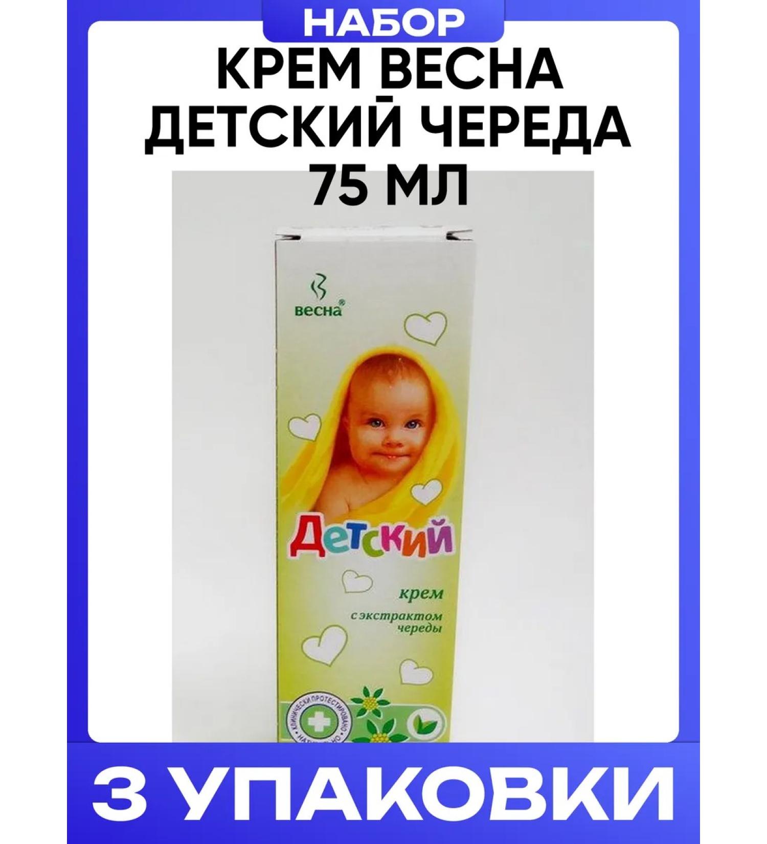 Spring Cream baby series 75 ml