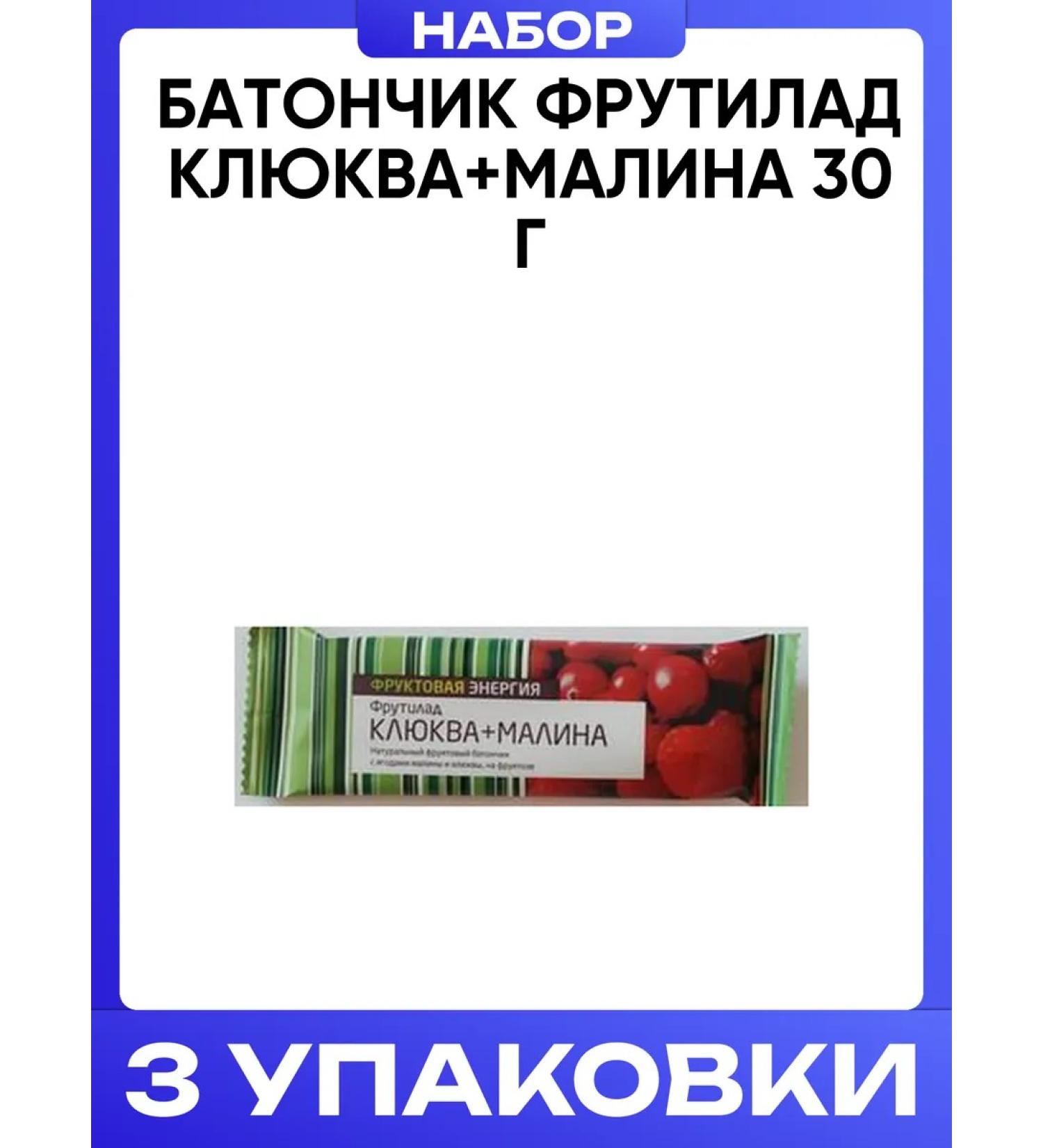 Frutilad KIDS Batonchik Frutedel Cranberry+raspberry 30 g 3pcs