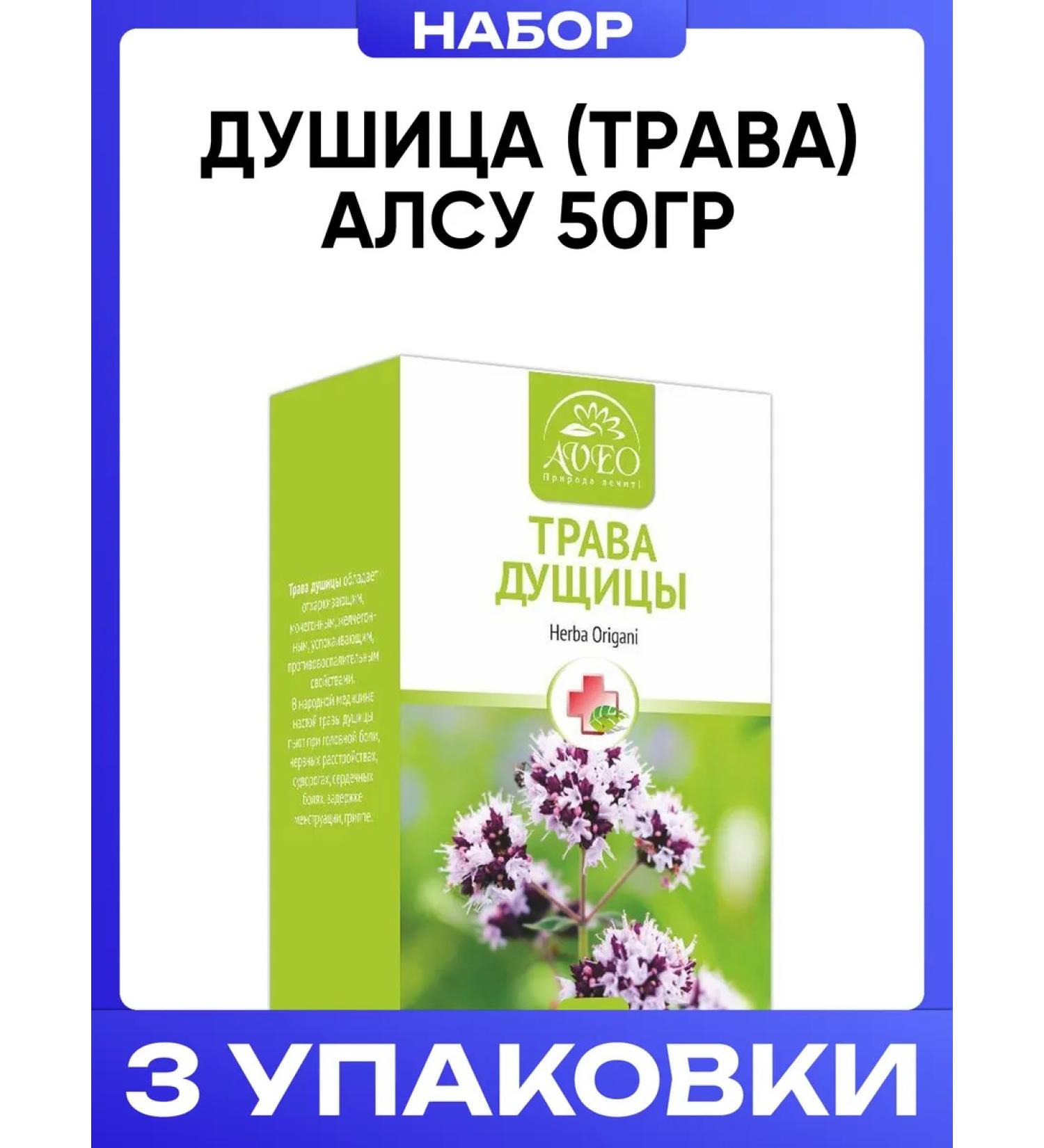AVEO Oregano (grass) Alsou 50g