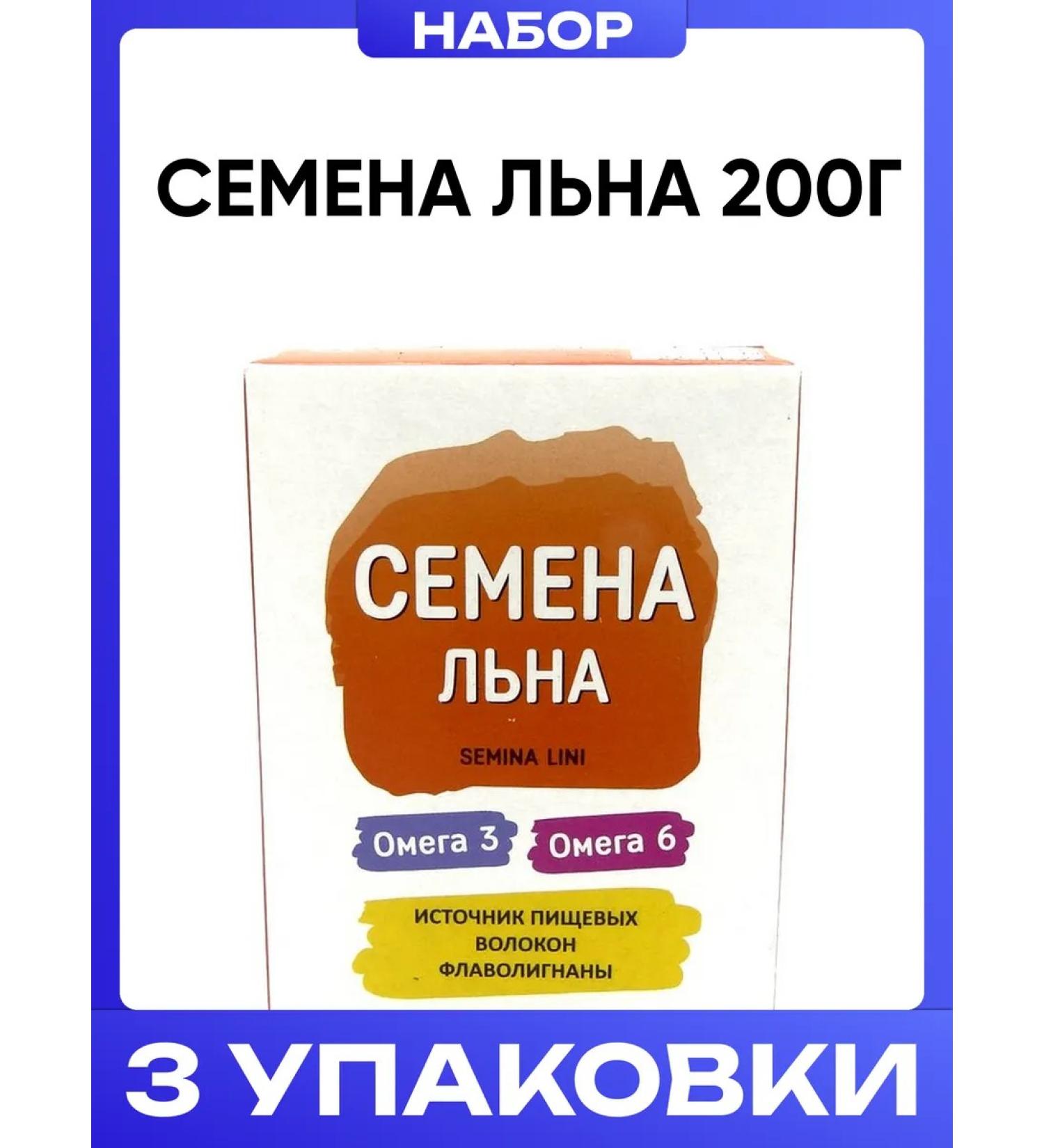 Health Compass Flax seeds 200g