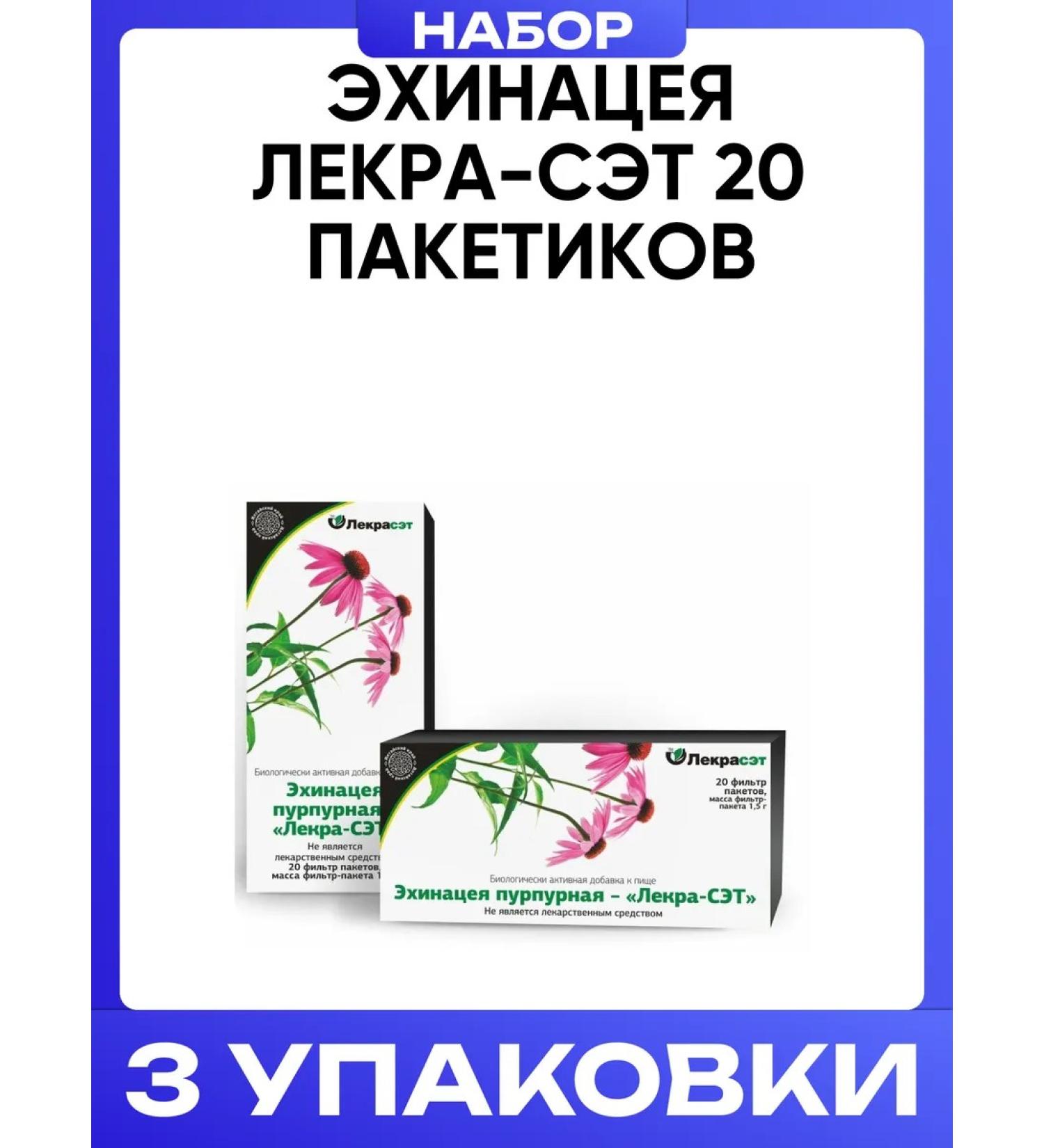 LekraSet Echinacea 20 bags